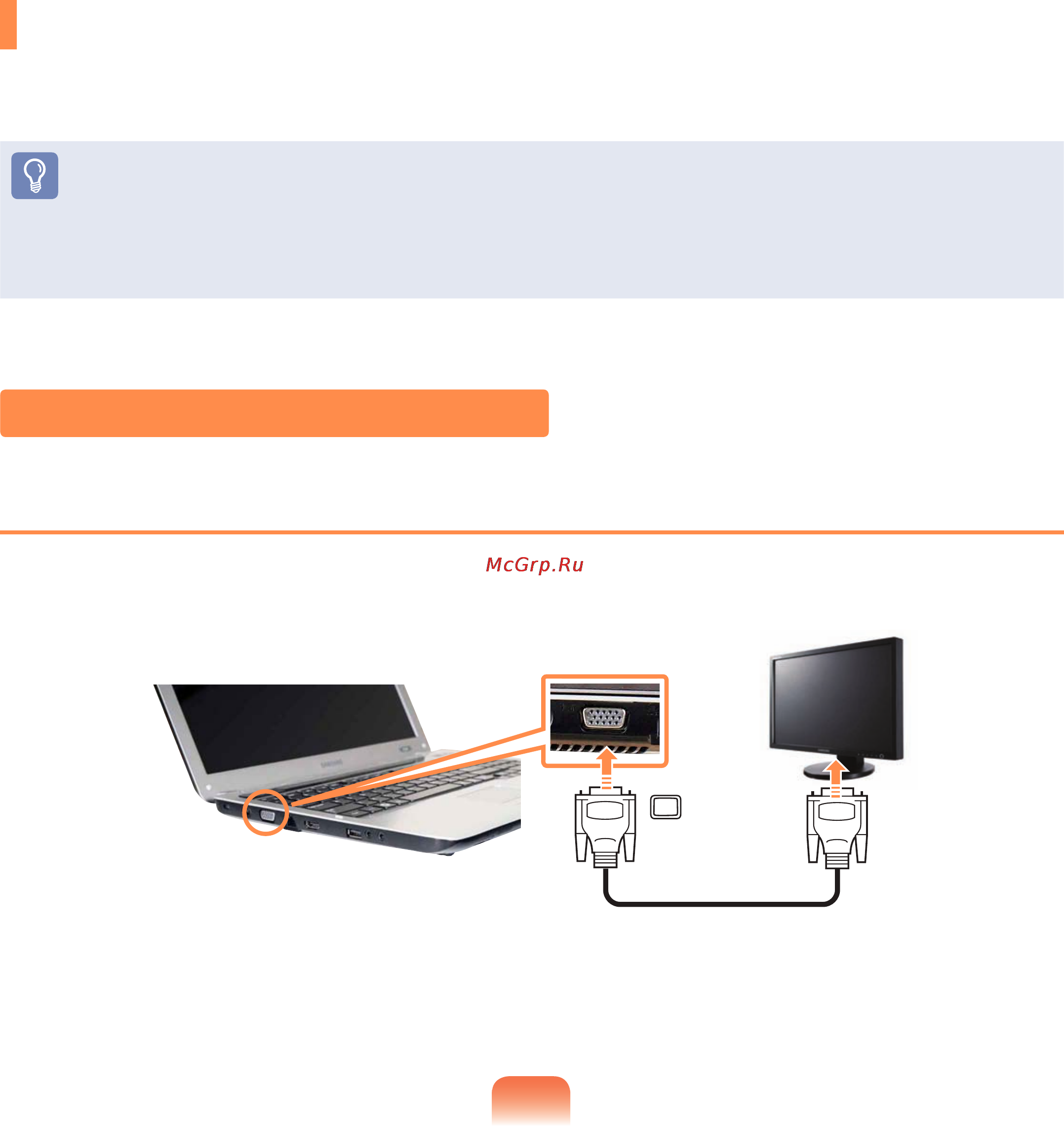 Samsung NP-QX410-S01RU [66/139] Подключение монитора телевизора