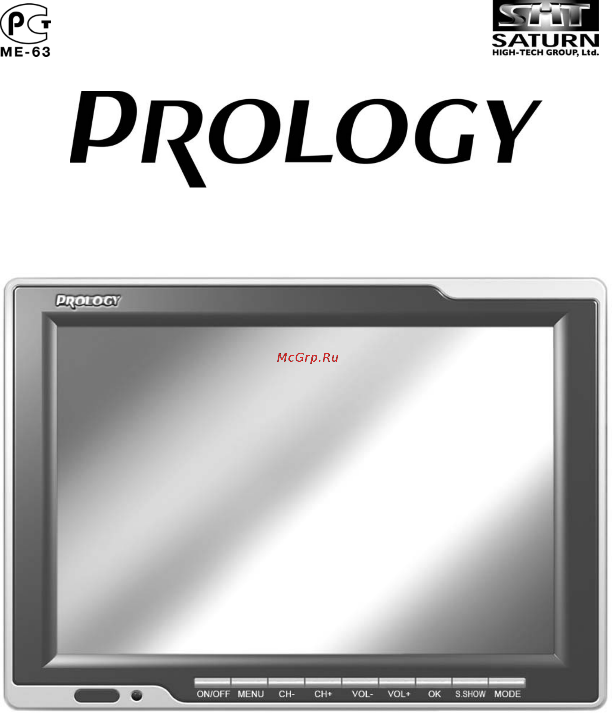 Prology HDTV-810XSС Инструкция по эксплуатации онлайн