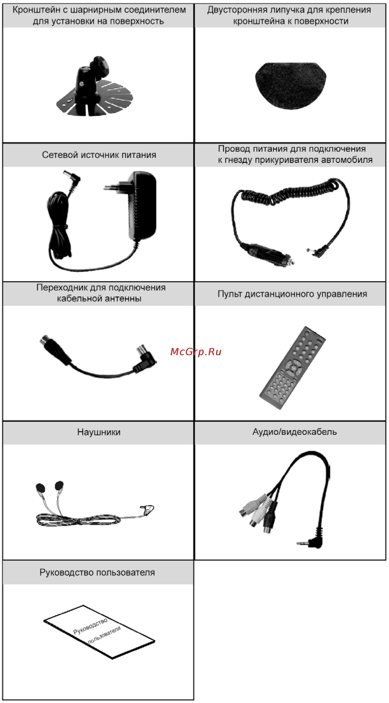 Prology HDTV-810XSС [5/16] Комплект поставки