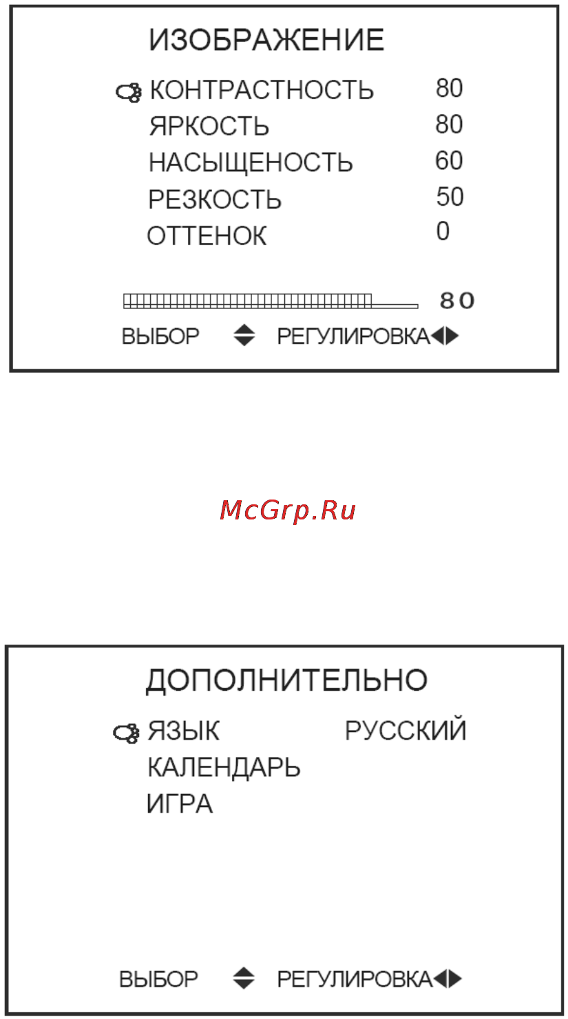 Prology HDTV-810XSС [9/16] Система экранных меню