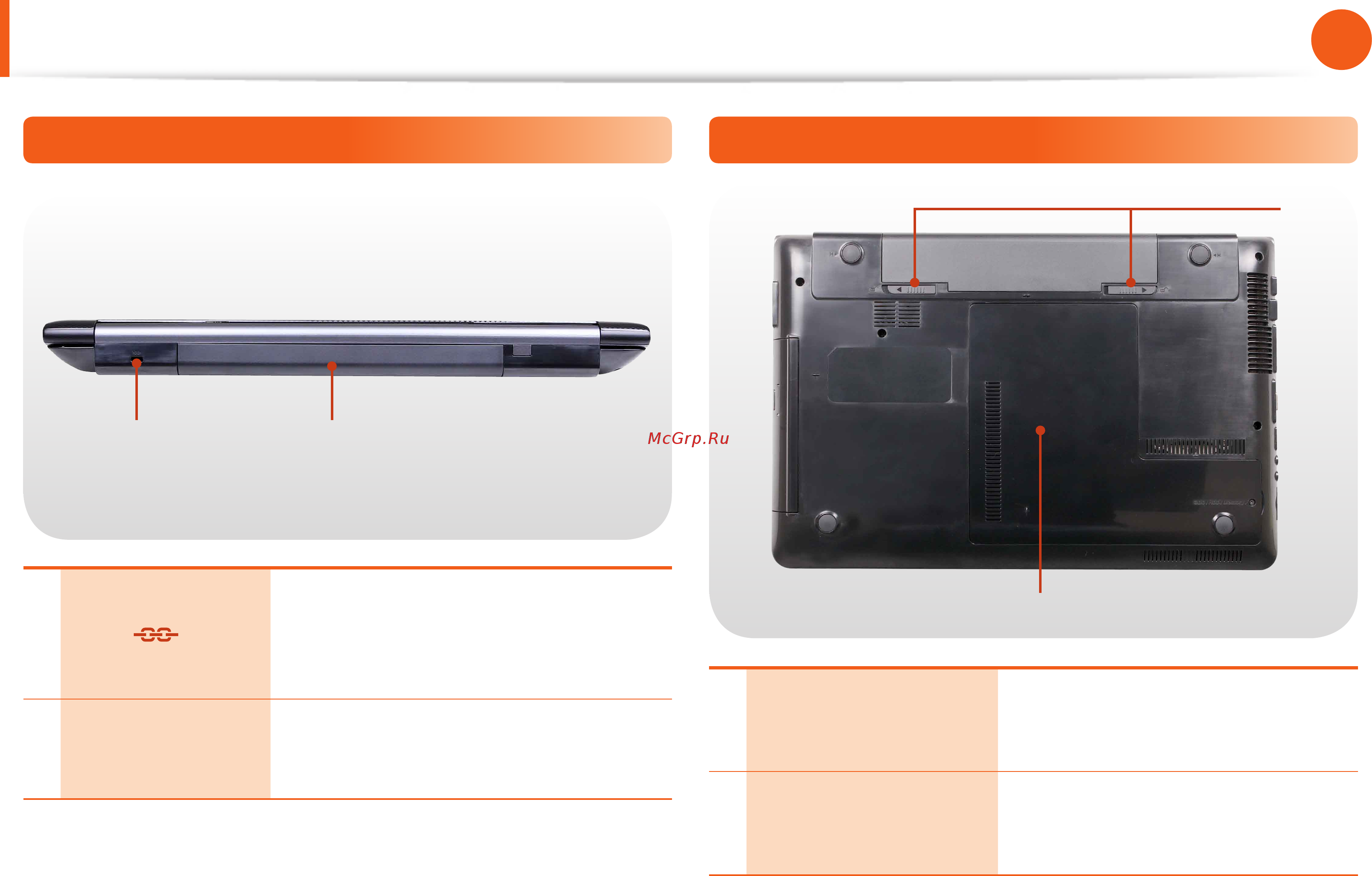 Samsung NP-RC520-S02RU [32/148] Вид снизу