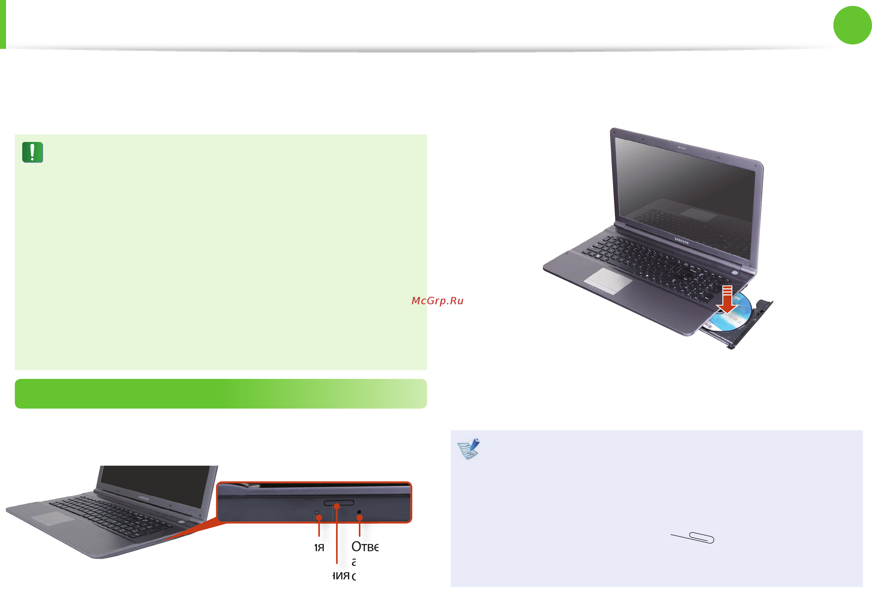 Samsung NP-RF711-S01RU [49/148] Дисковод компакт дисков