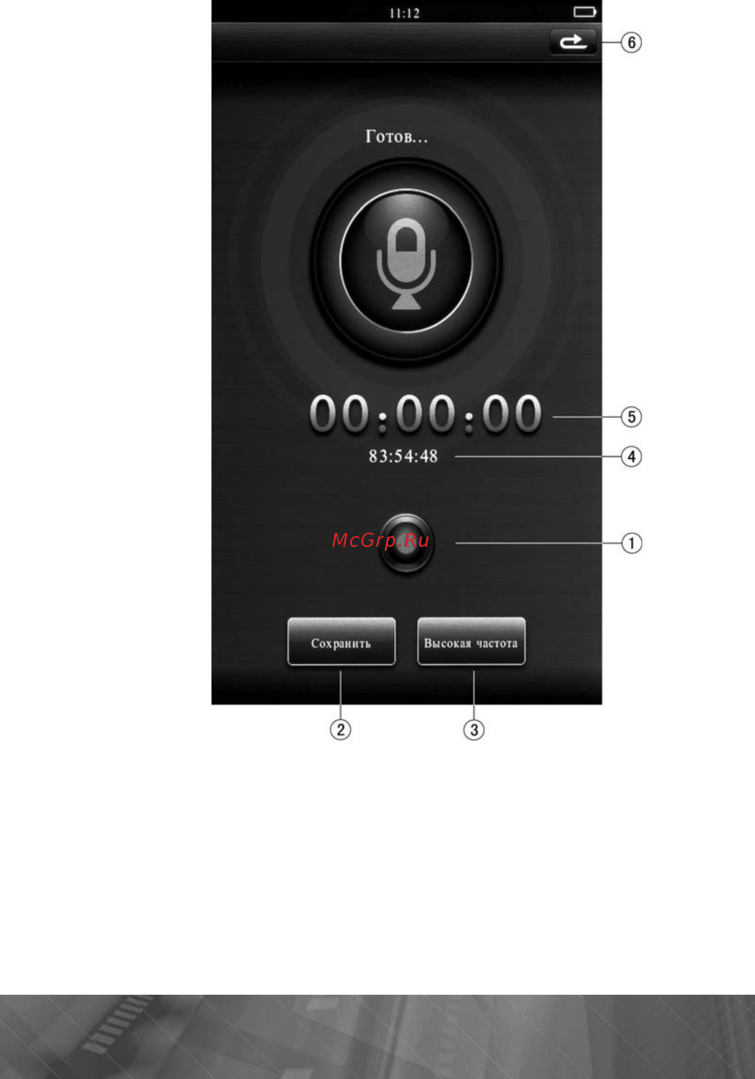 Prology Latitude T-702Т Инструкция по эксплуатации онлайн [20/29] 35224
