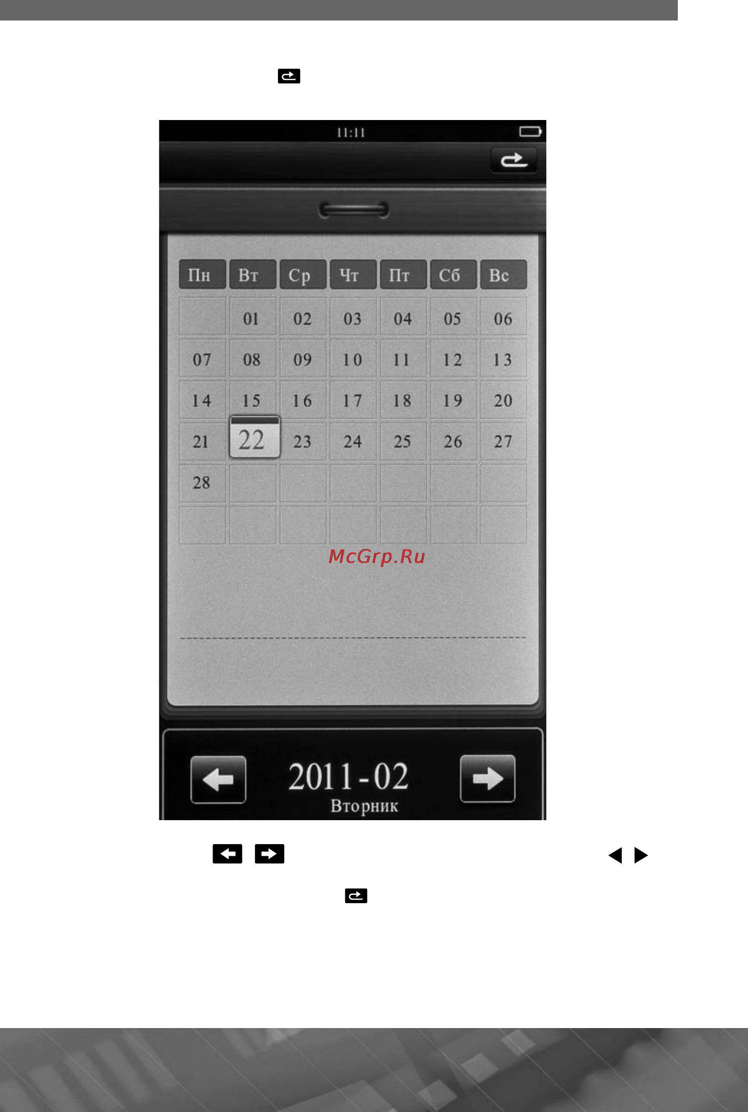 Prology Latitude T-702Т Инструкция по эксплуатации онлайн [21/29] 35224