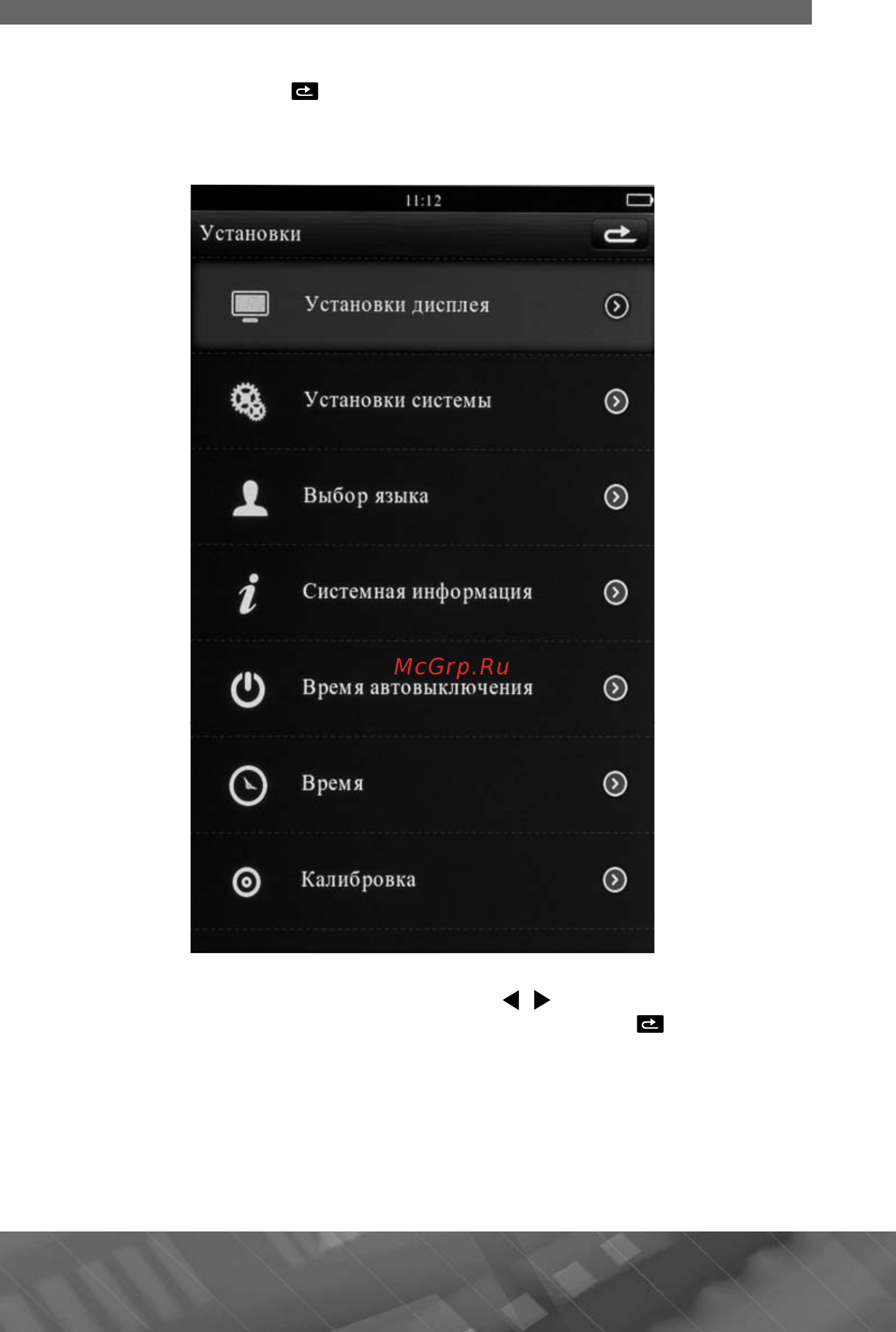 Prology Latitude T-702Т Инструкция по эксплуатации онлайн [23/29] 35224