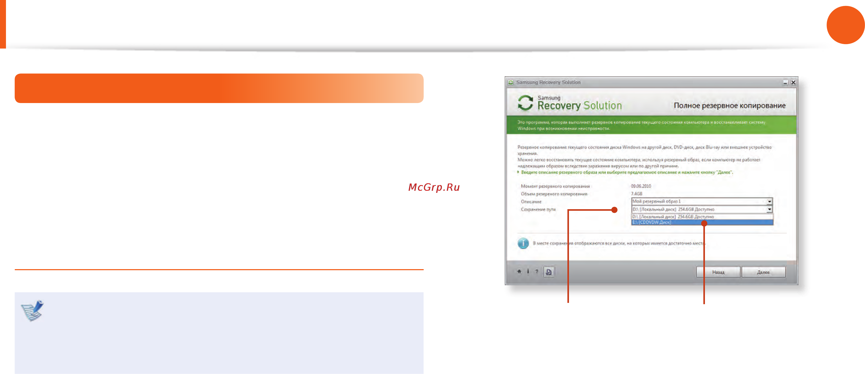 Samsung NP-RF511-S02RU [123/159] Samsung recovery solutio