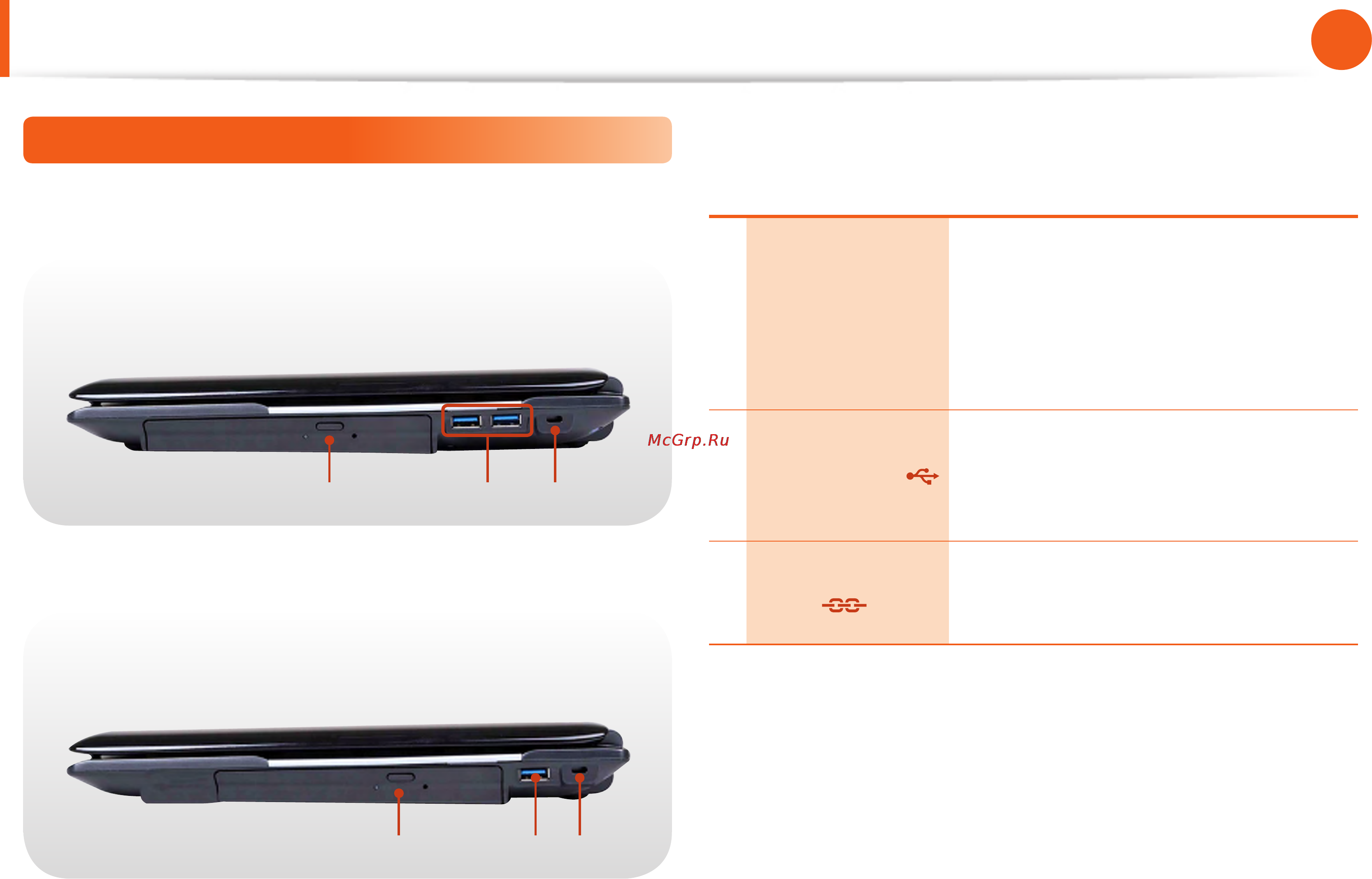 Samsung NP-RF511-S02RU [30/159] Обзор