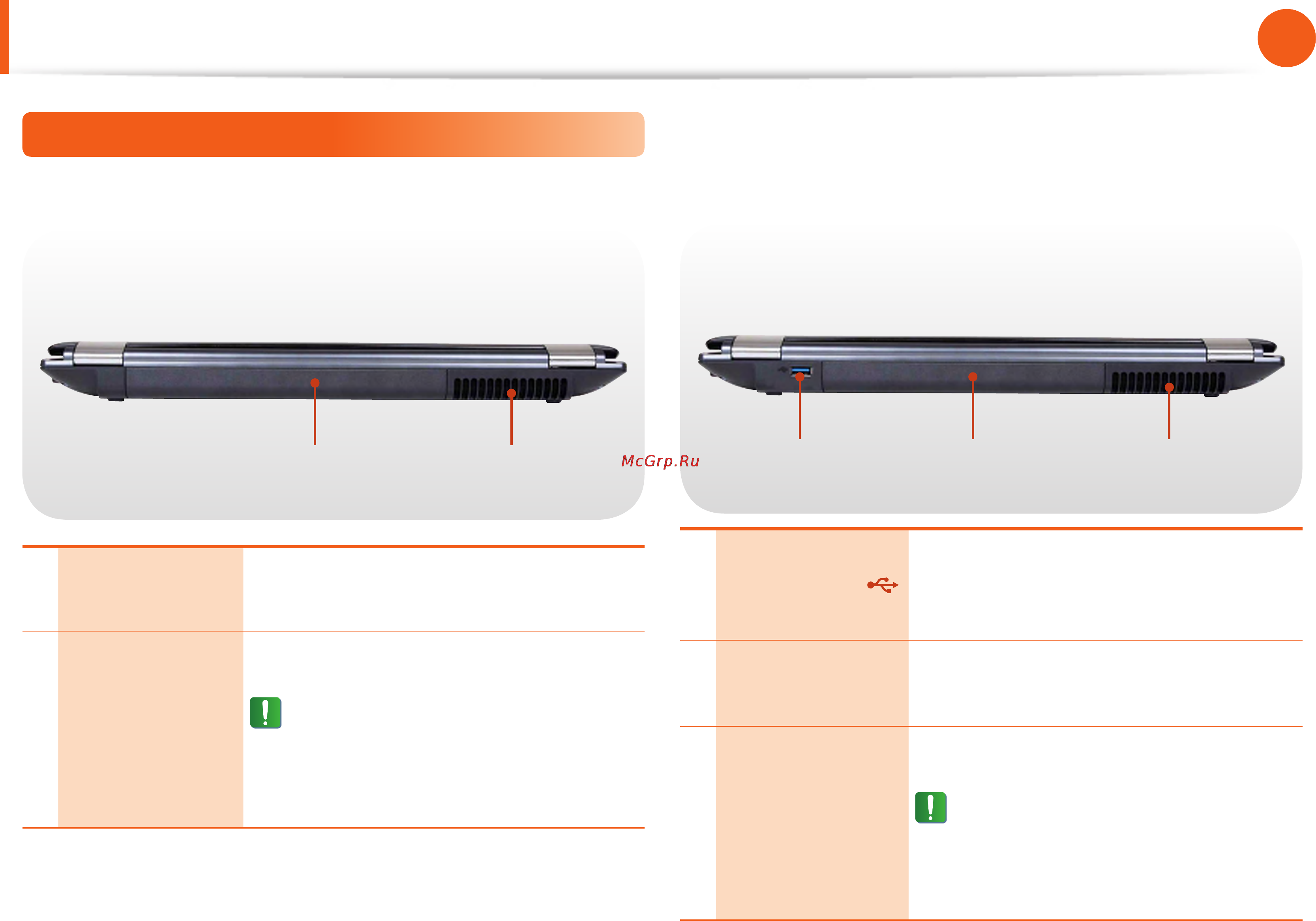 Samsung NP-RF511-S0BRU [32/159] Обзор