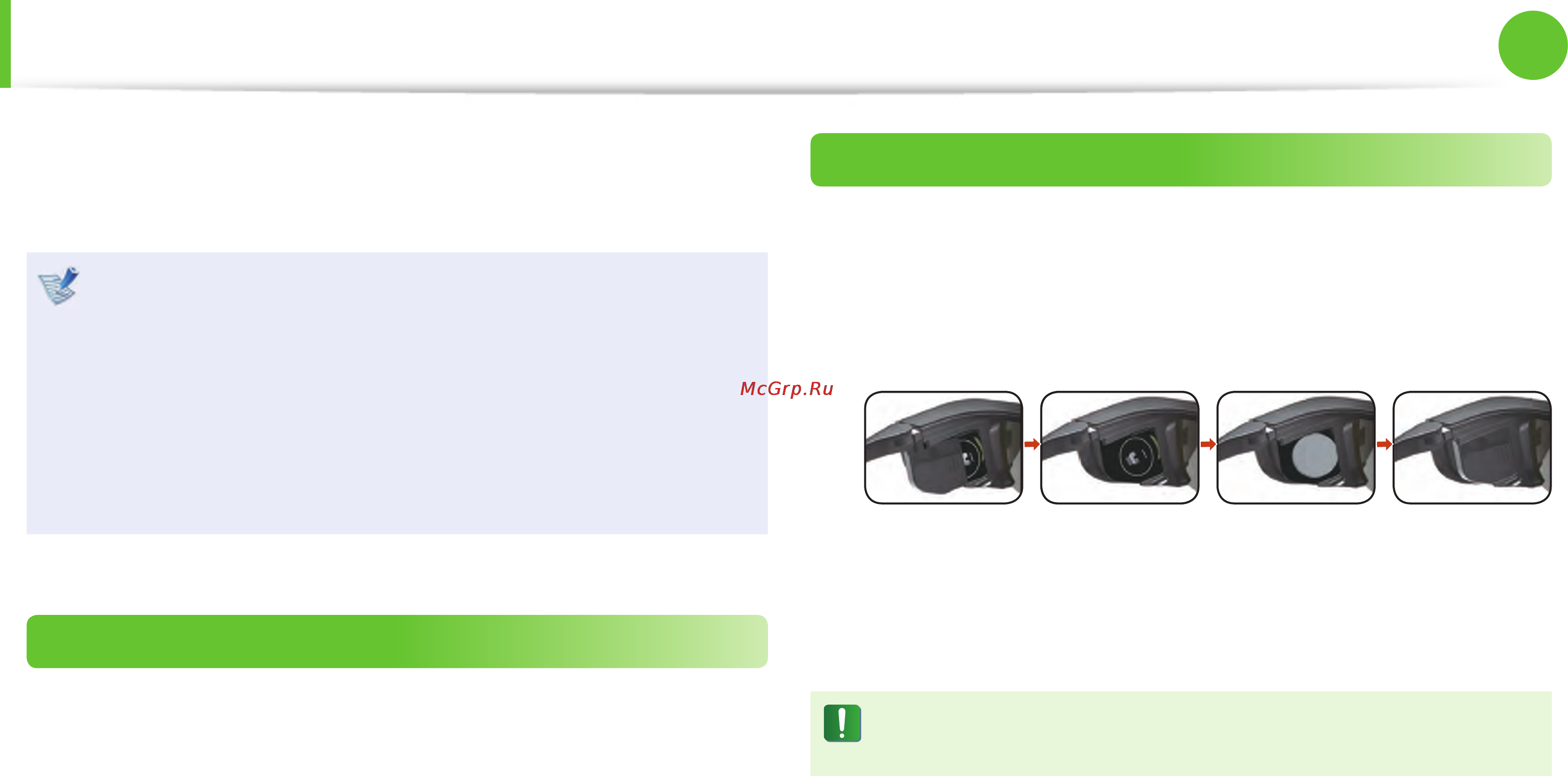 Samsung NP-RF511-S02RU [89/159] Использование 3