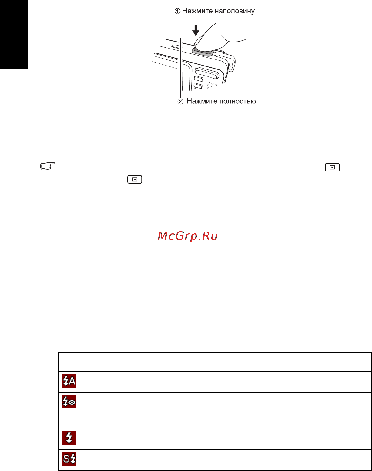 Benq DC C540 [10/28] Русский