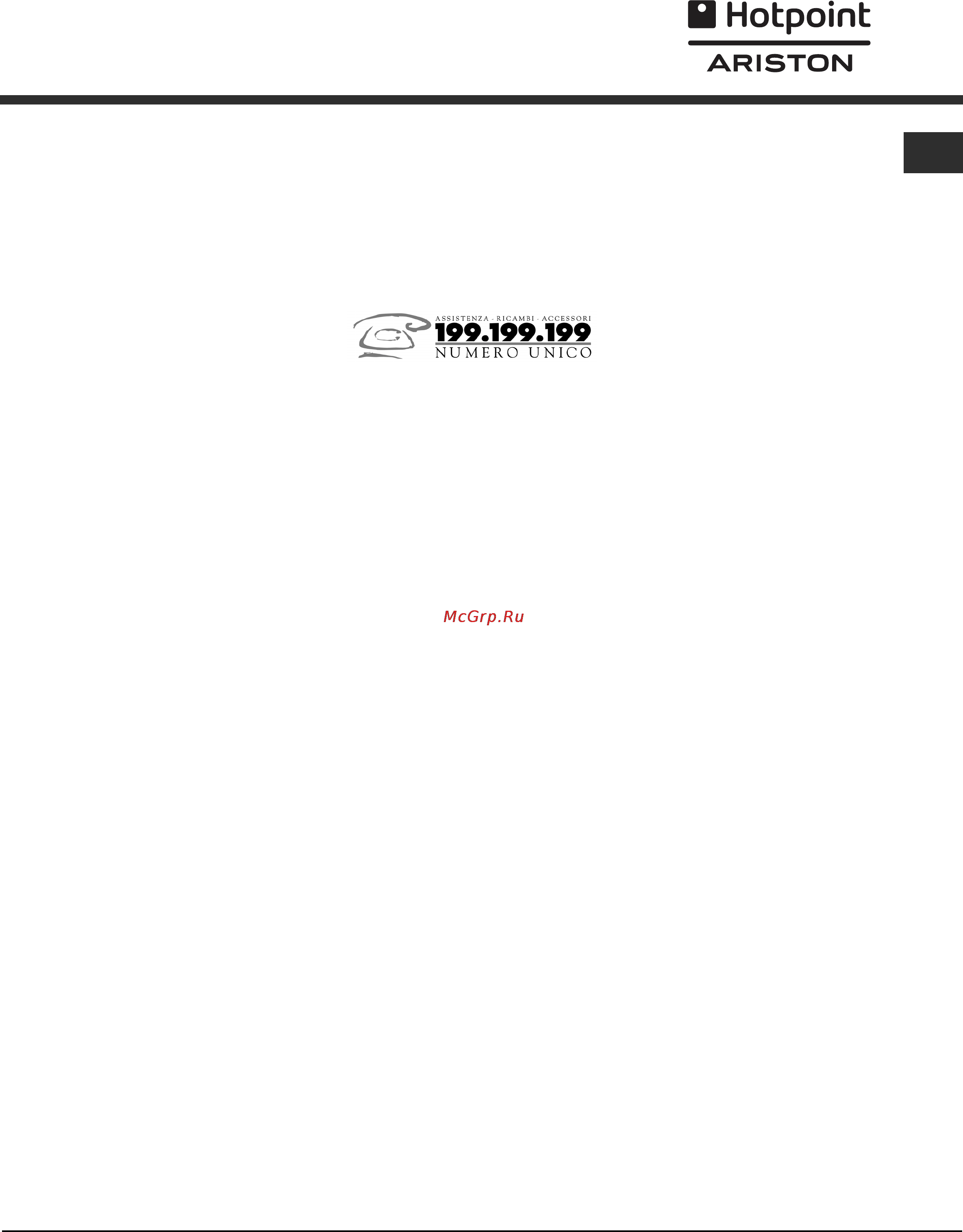 Hotpoint-Ariston C 35S P6 R/HA [13/76] Assistenza