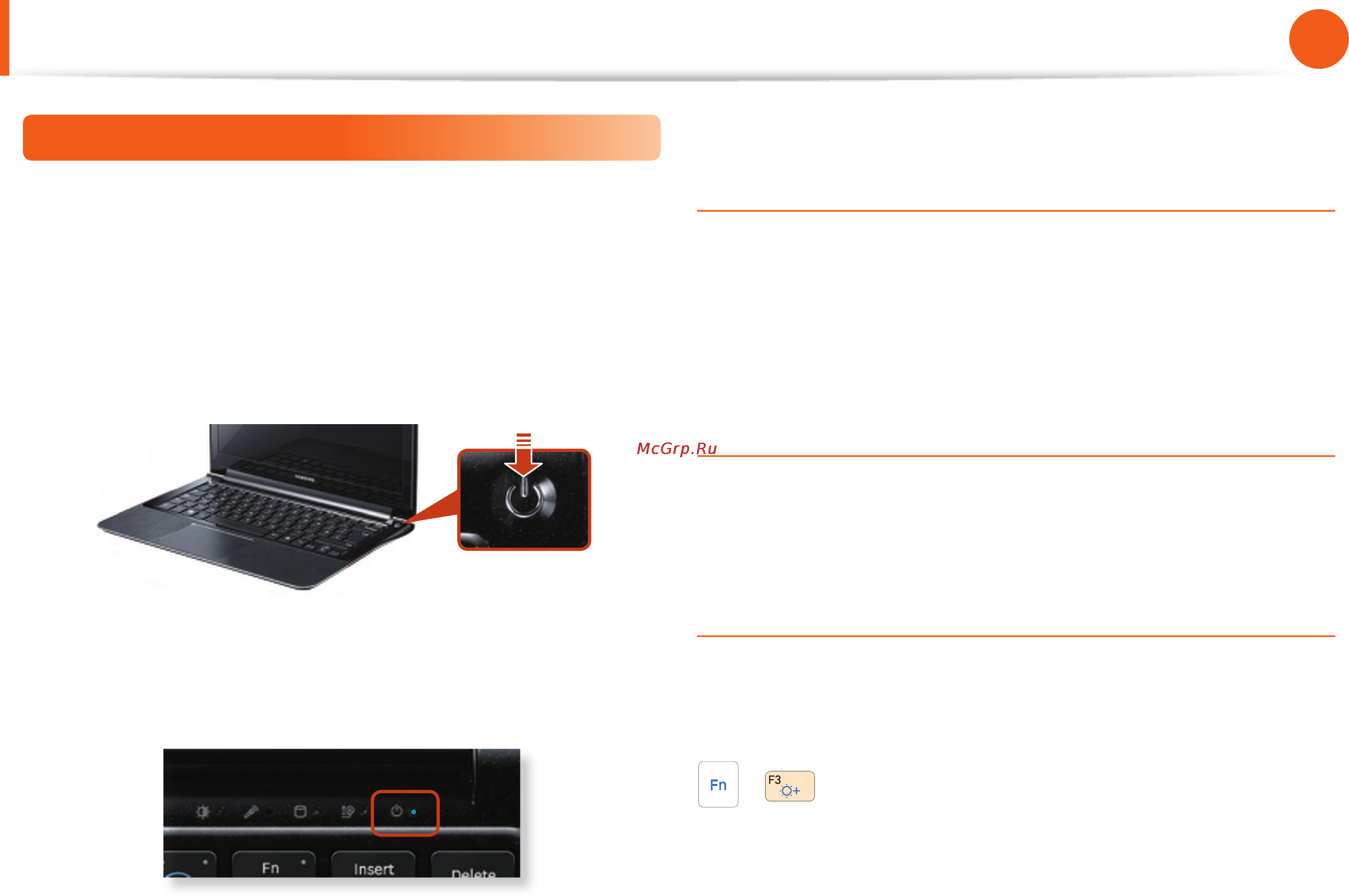 Samsung NP900X3A-B06RU [32/138] Включение и выключение компьютера