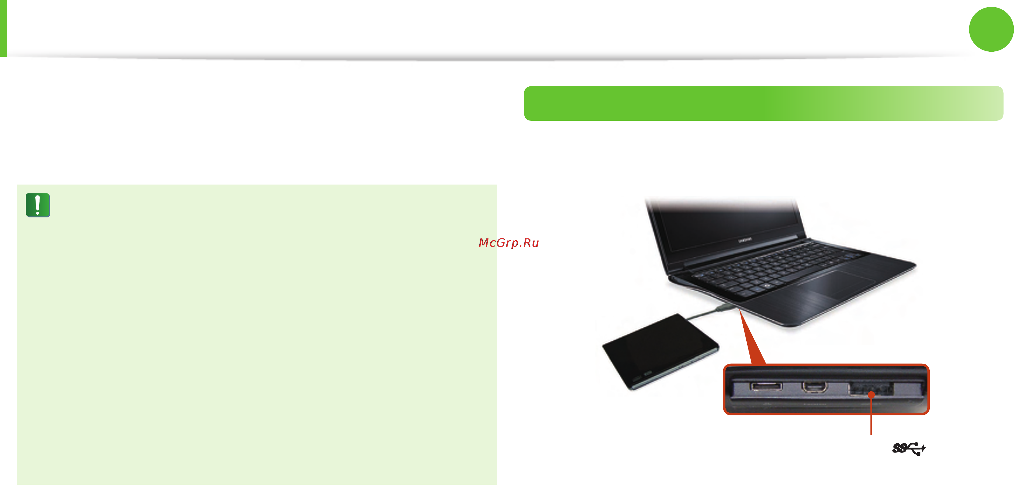 Samsung NP900X3A-B06RU [48/138] Дисковод компакт дисков