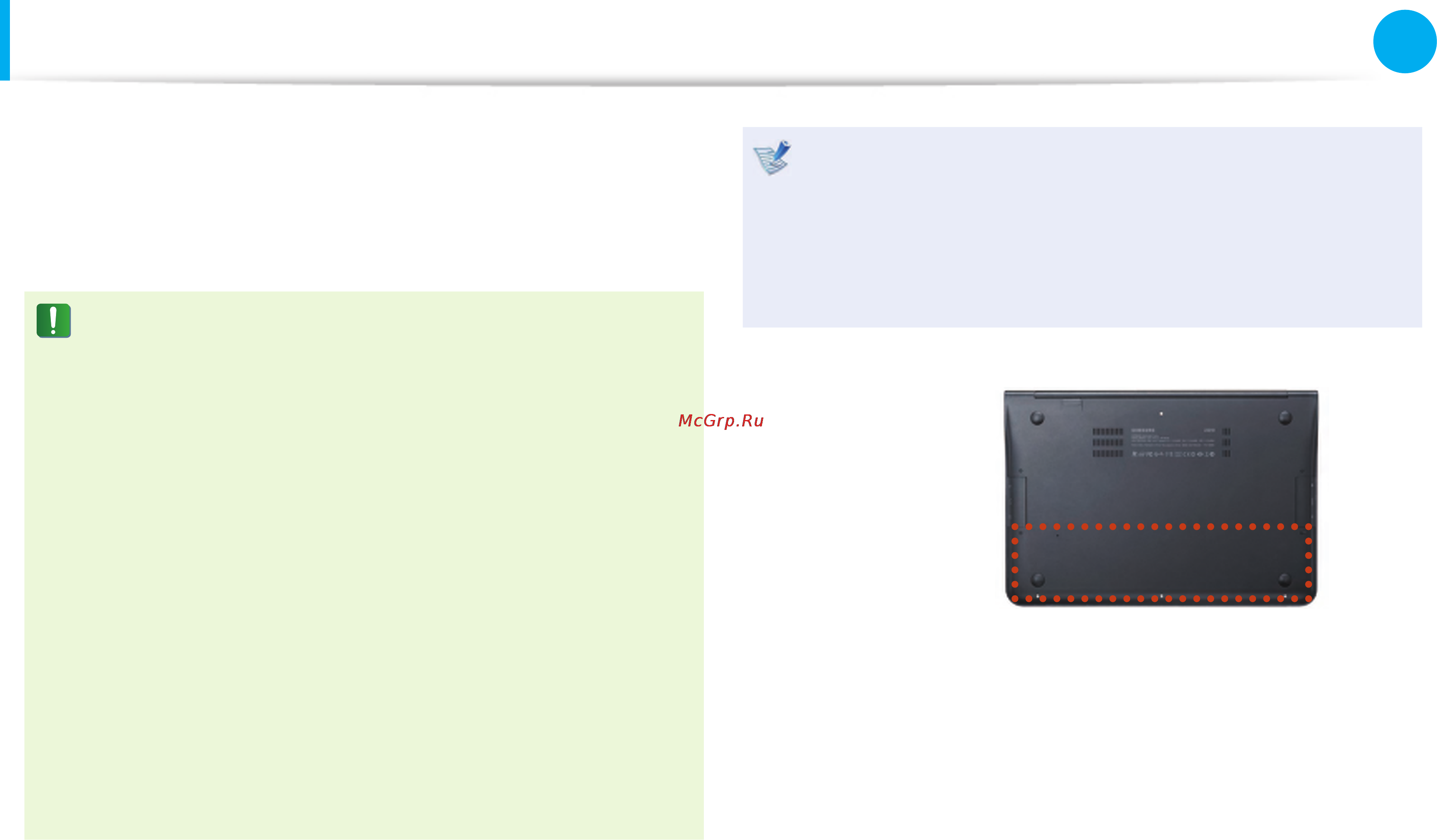 Samsung NP900X3A-B06RU [91/138] Батарея