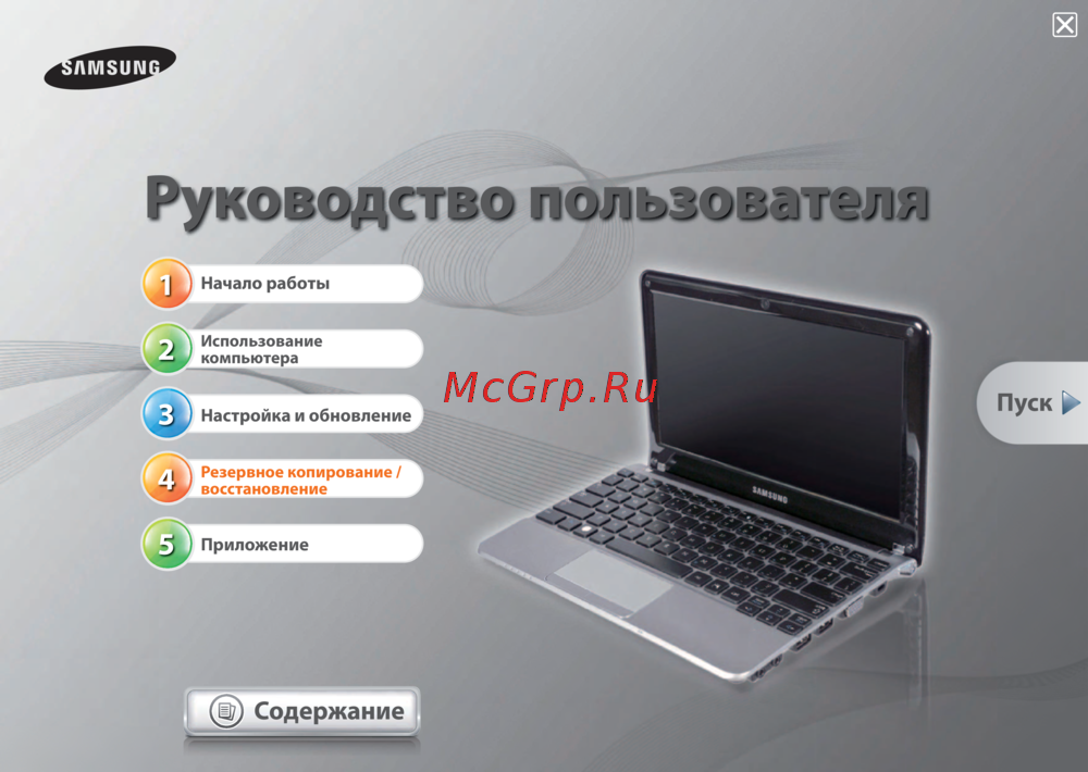 Samsung NP-NC110-P04RU Инструкция по эксплуатации