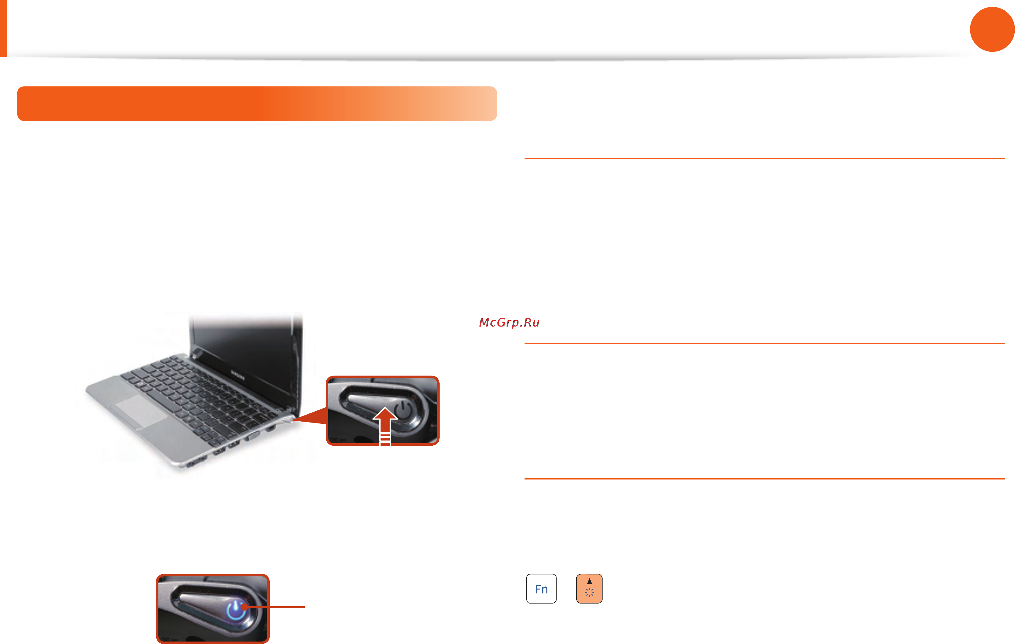Samsung NP-NC110-A02RU [32/136] Настройка яркости экрана