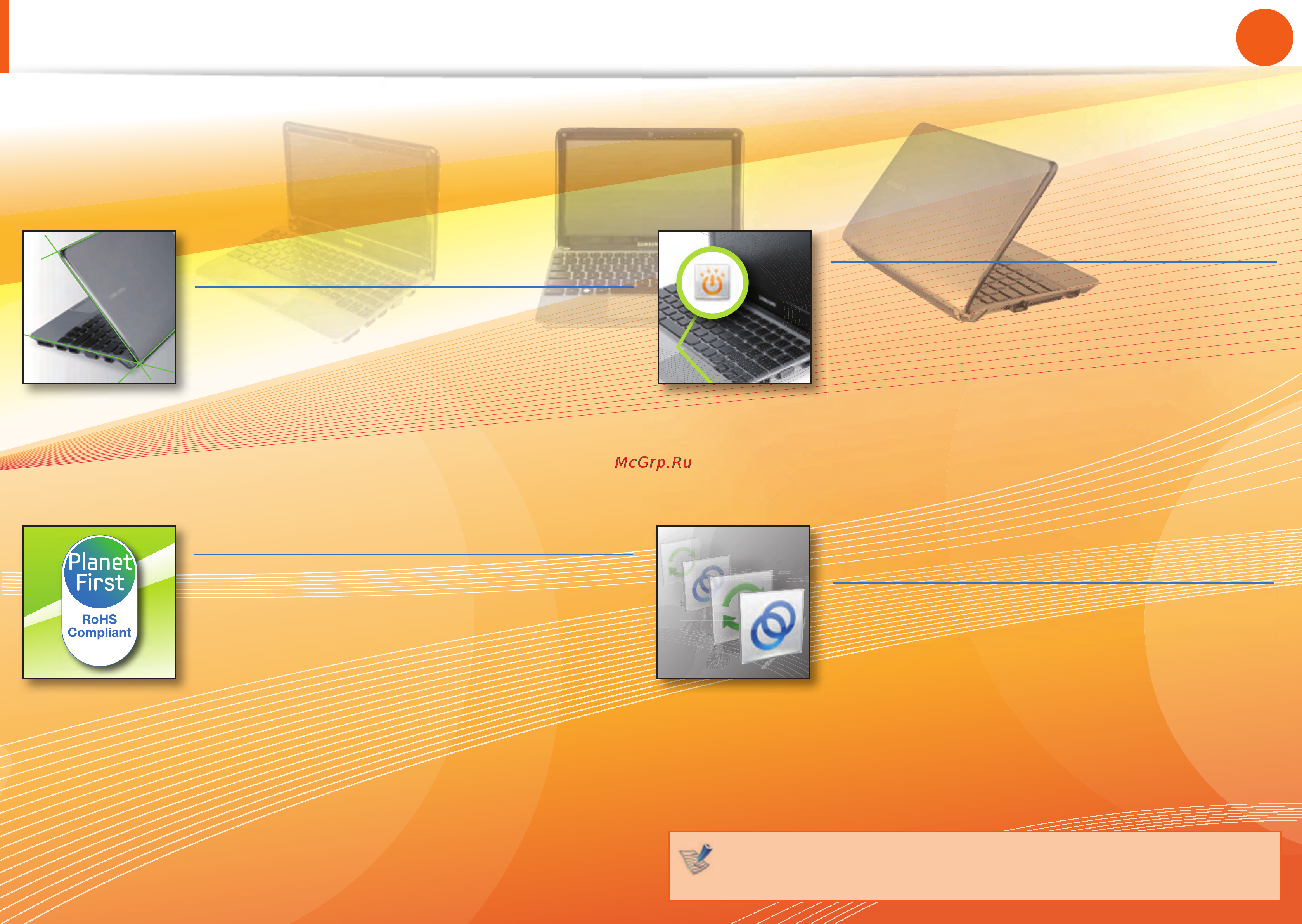 Samsung NP-NC110-A0ARU [4/136] Собственное программное обеспечение samsung