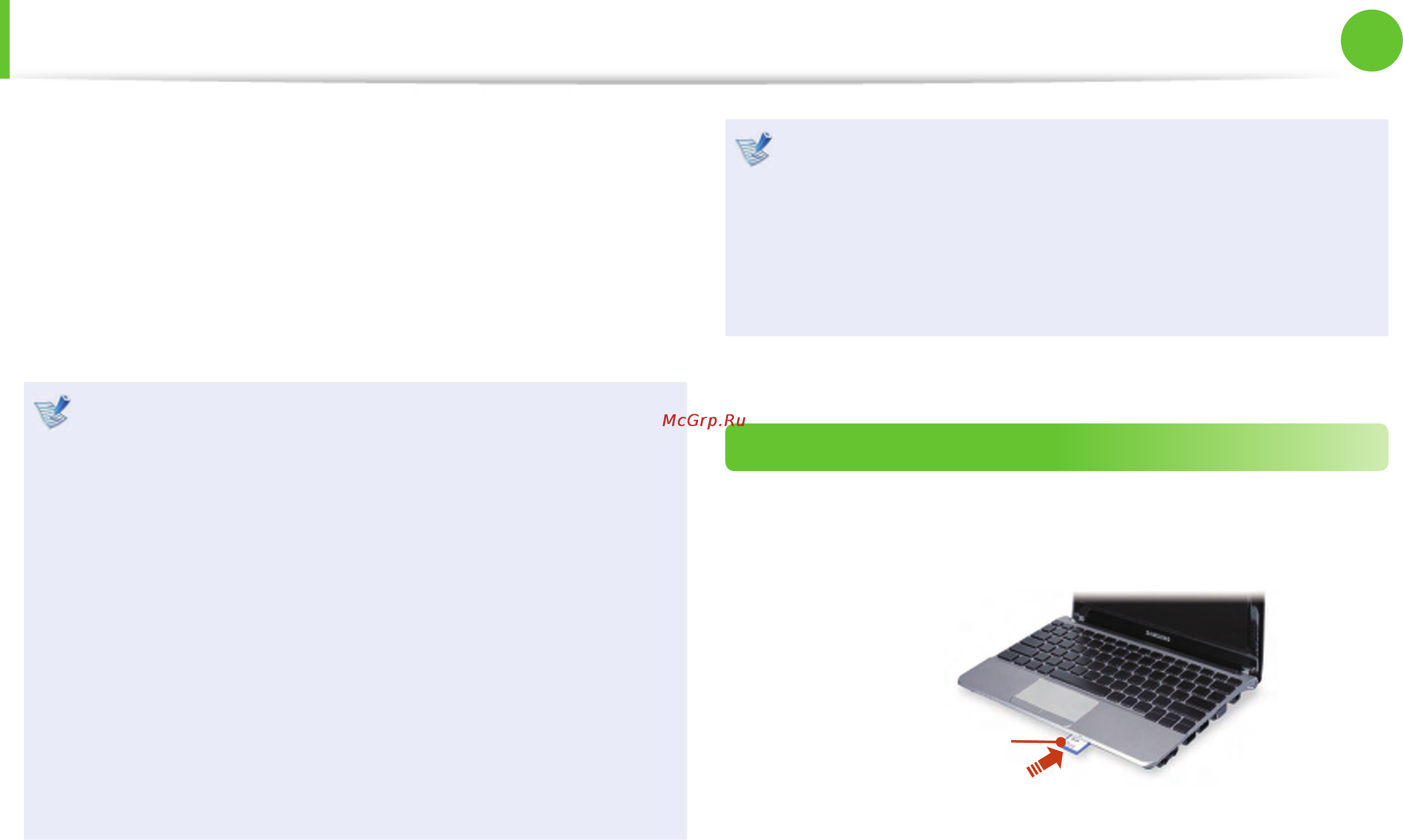 Samsung NP-NC110-A02RU [49/136] Универсальное гнездо для карт памяти