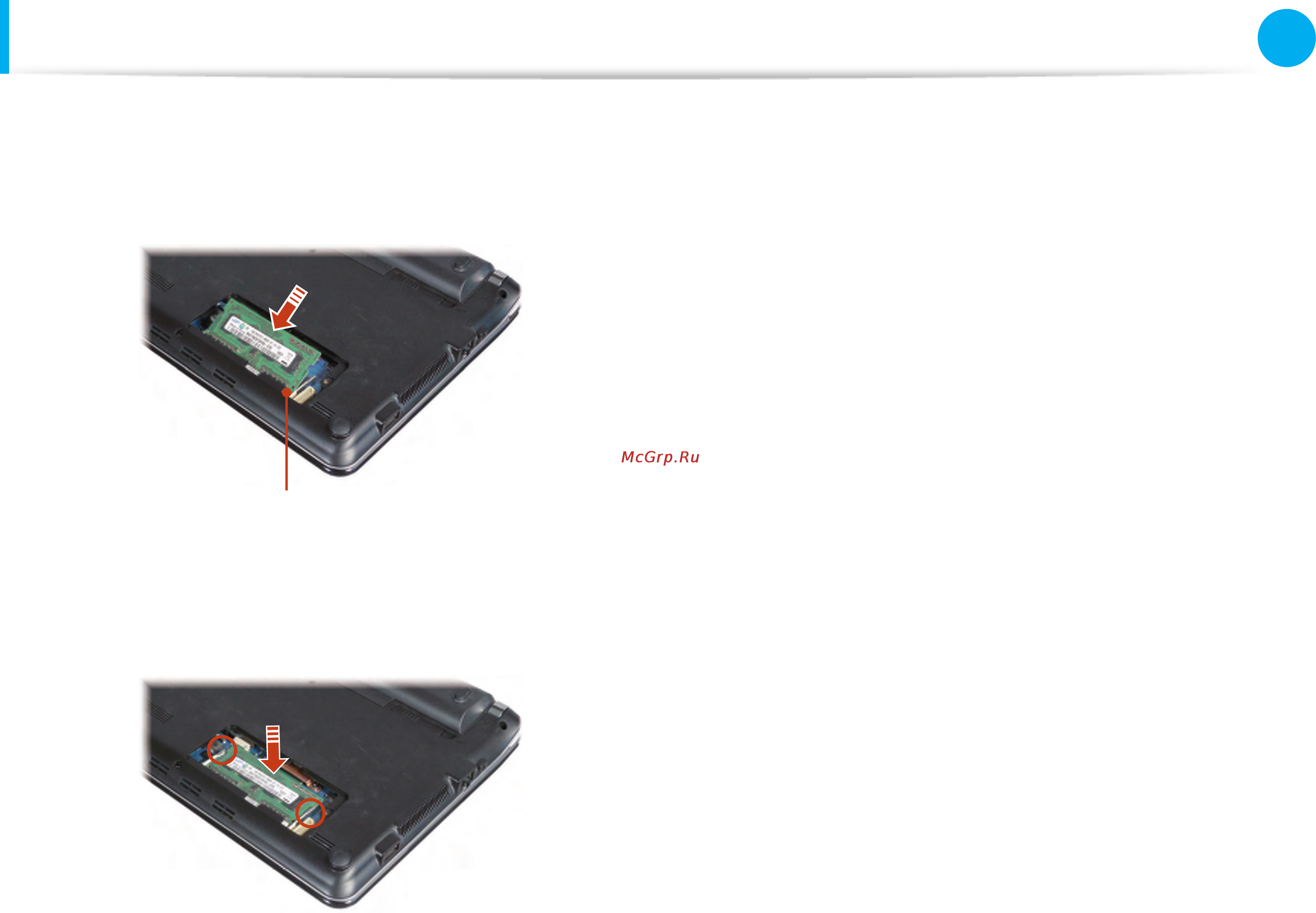 Samsung NP-NC110-A02RU [87/136] Увеличение памяти
