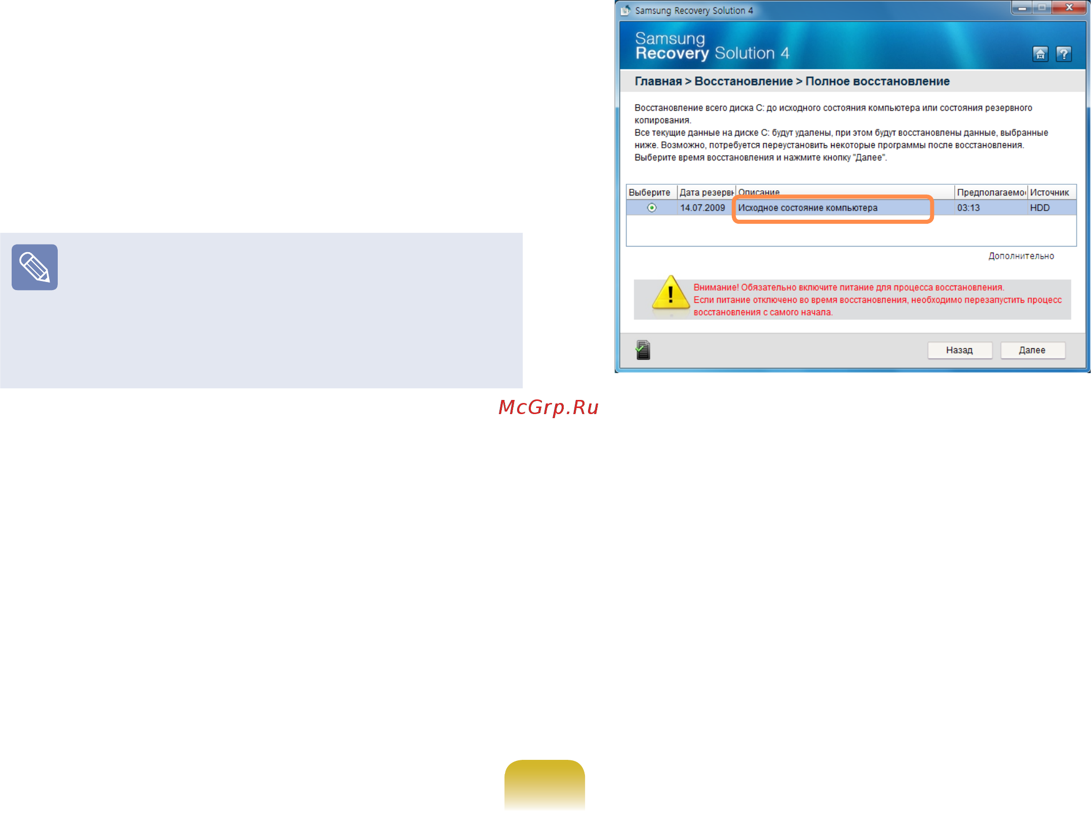 Samsung NP-N150-JP0ARU Инструкция по эксплуатации онлайн [148/200] 35268