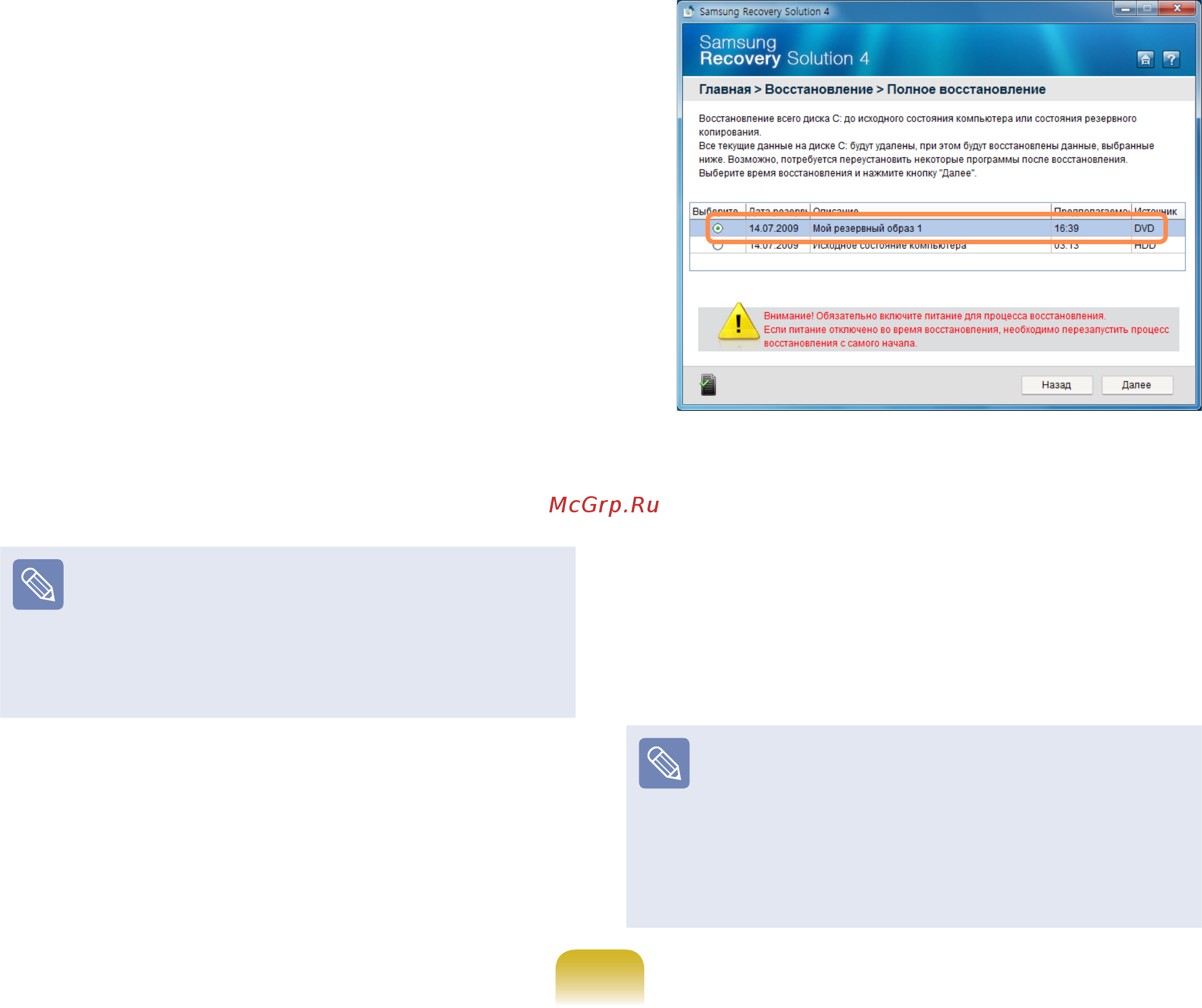 Samsung NP-N150-JP0ARU Инструкция по эксплуатации онлайн [152/200] 35268