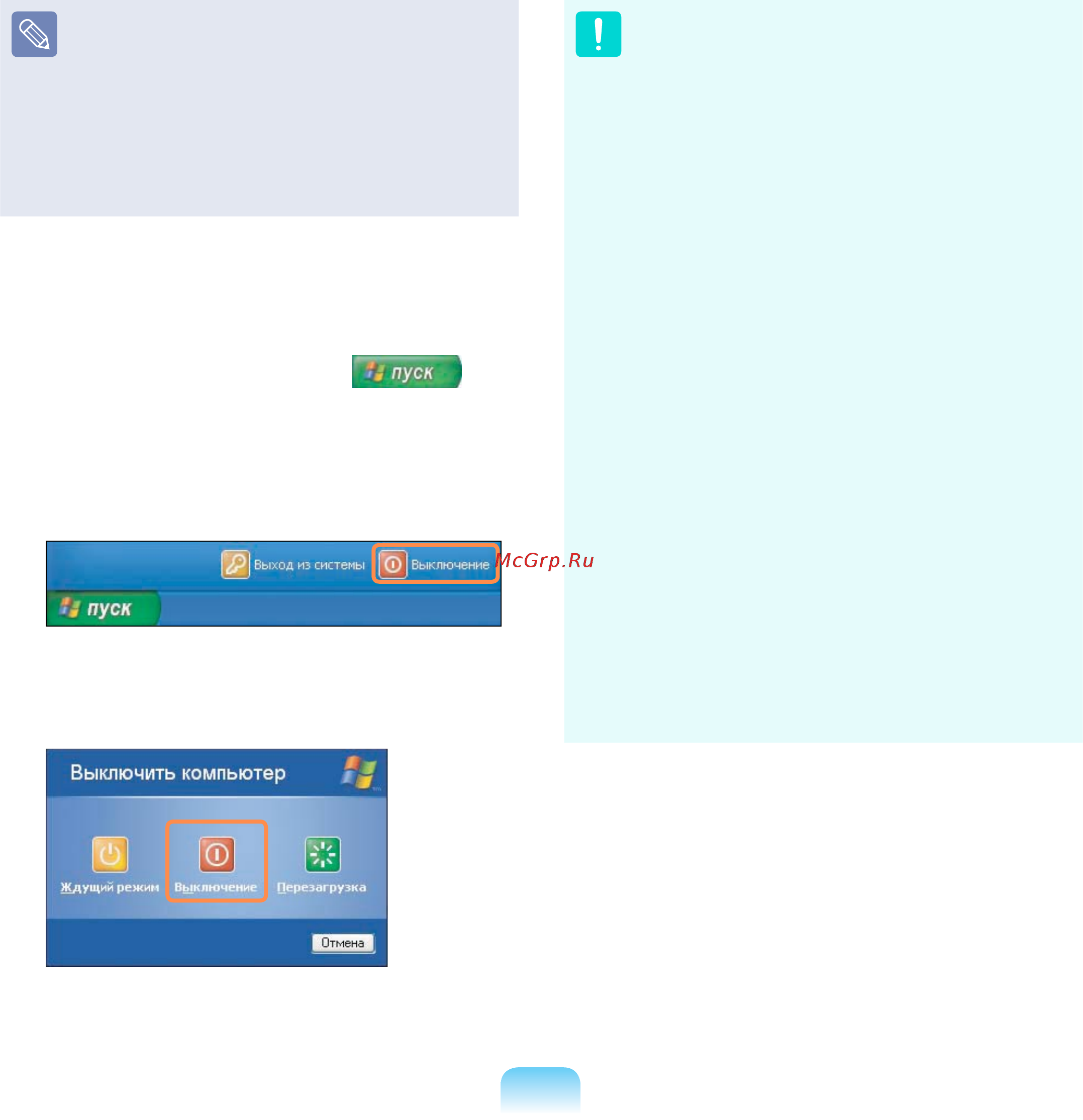 Samsung NP-N150-JP0ARU [68/200] Для windows xp