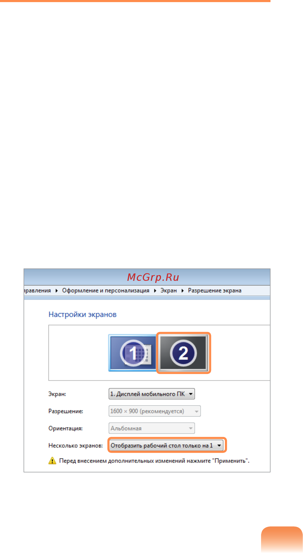 Samsung NP-N150-JP0ARU [98/200] Отмена режима двойного просмотра