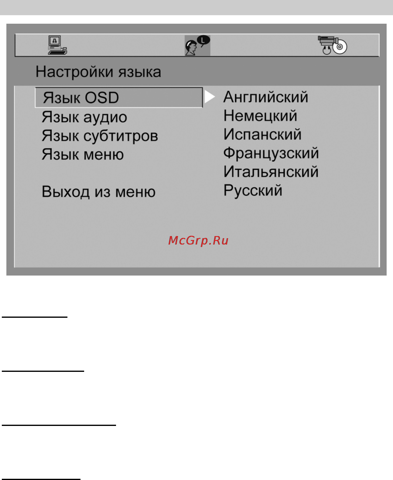 Prology AVD-870 [38/52] Меню настройки языка