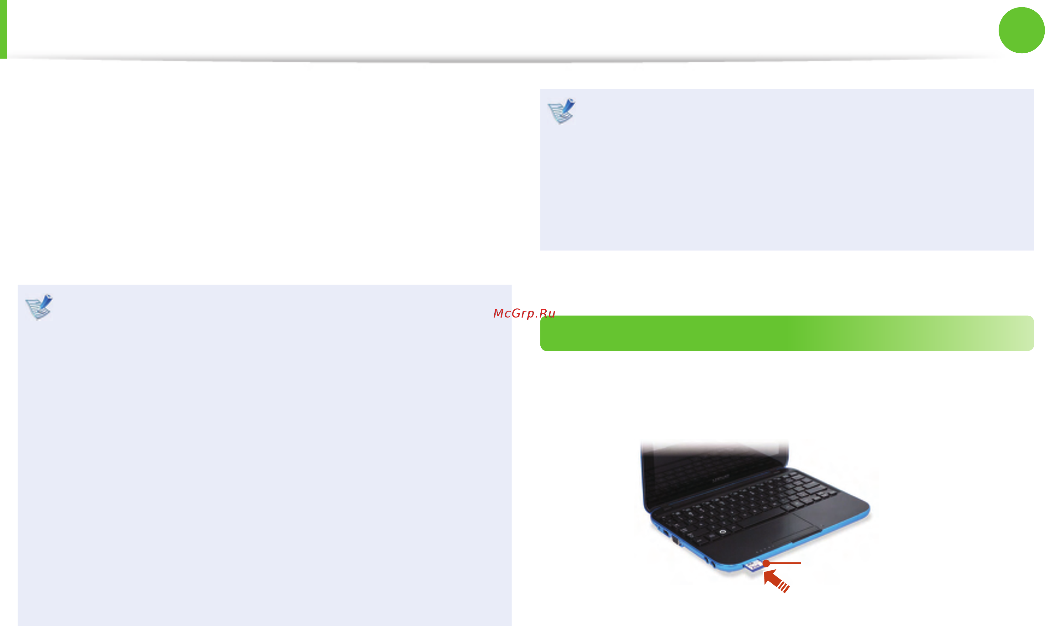Samsung NP-NS310-A01RU [50/138] Универсальное гнездо для карт памяти