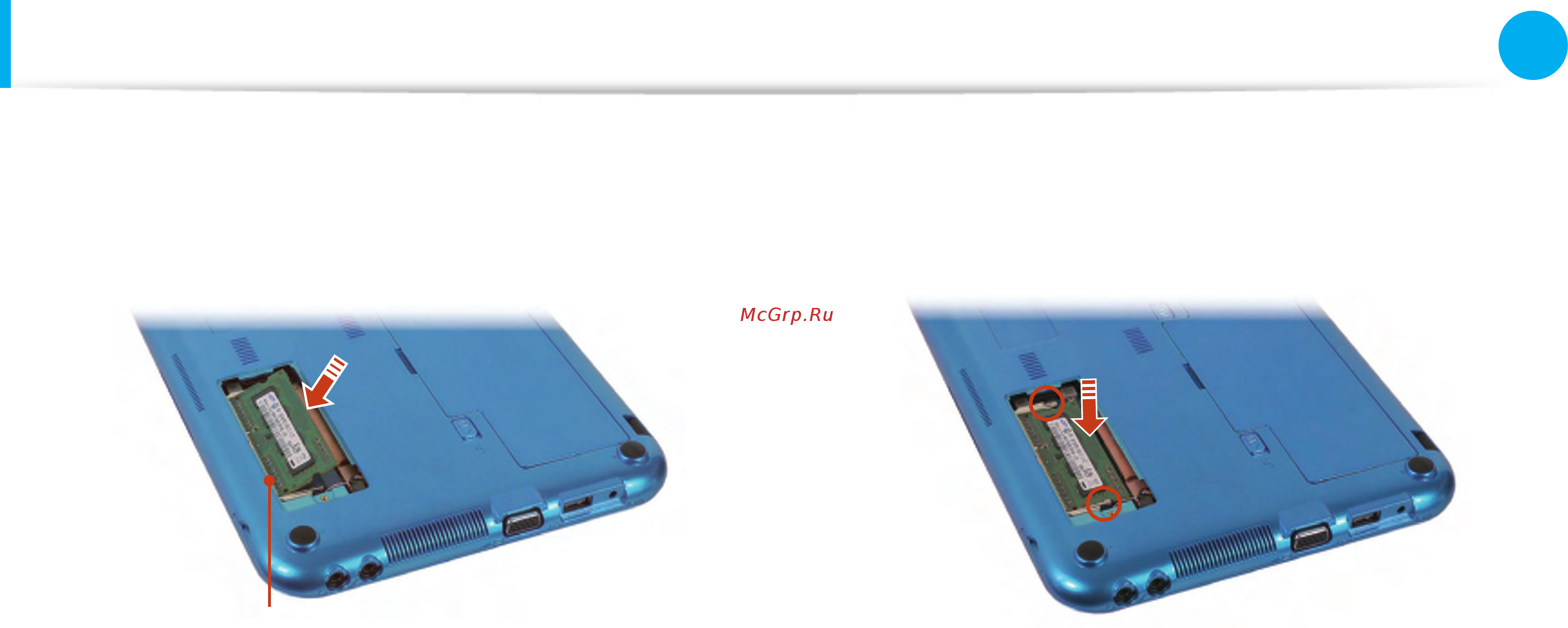 Samsung NP-NS310-A01RU [89/138] Увеличение памяти