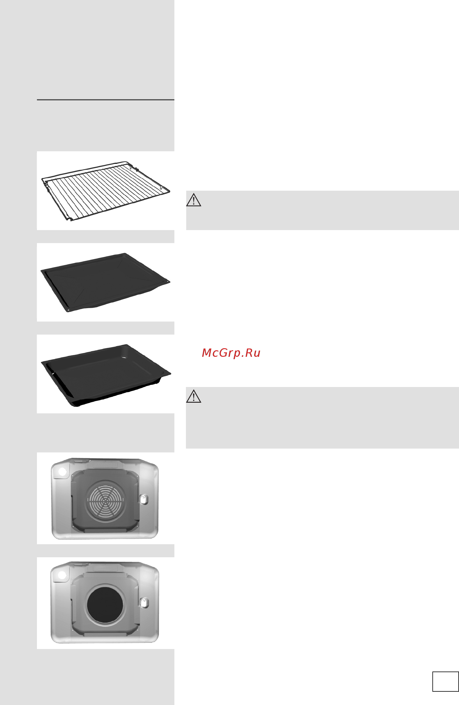 Gorenje BO 75 SY2B [19/44] Другое оборудование духовки в зависимости от модели