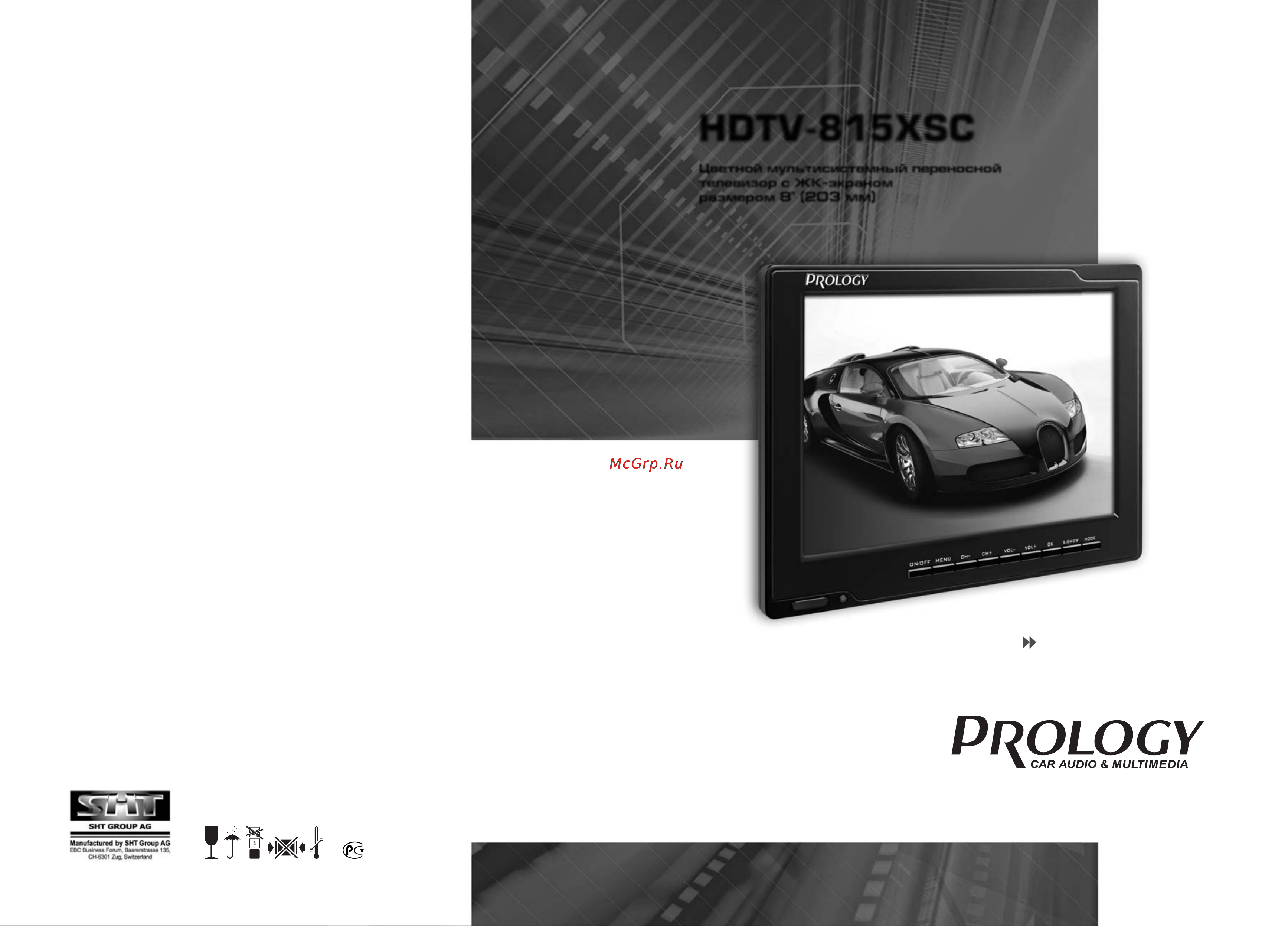 Prology HDTV-815XSC Инструкция по эксплуатации онлайн