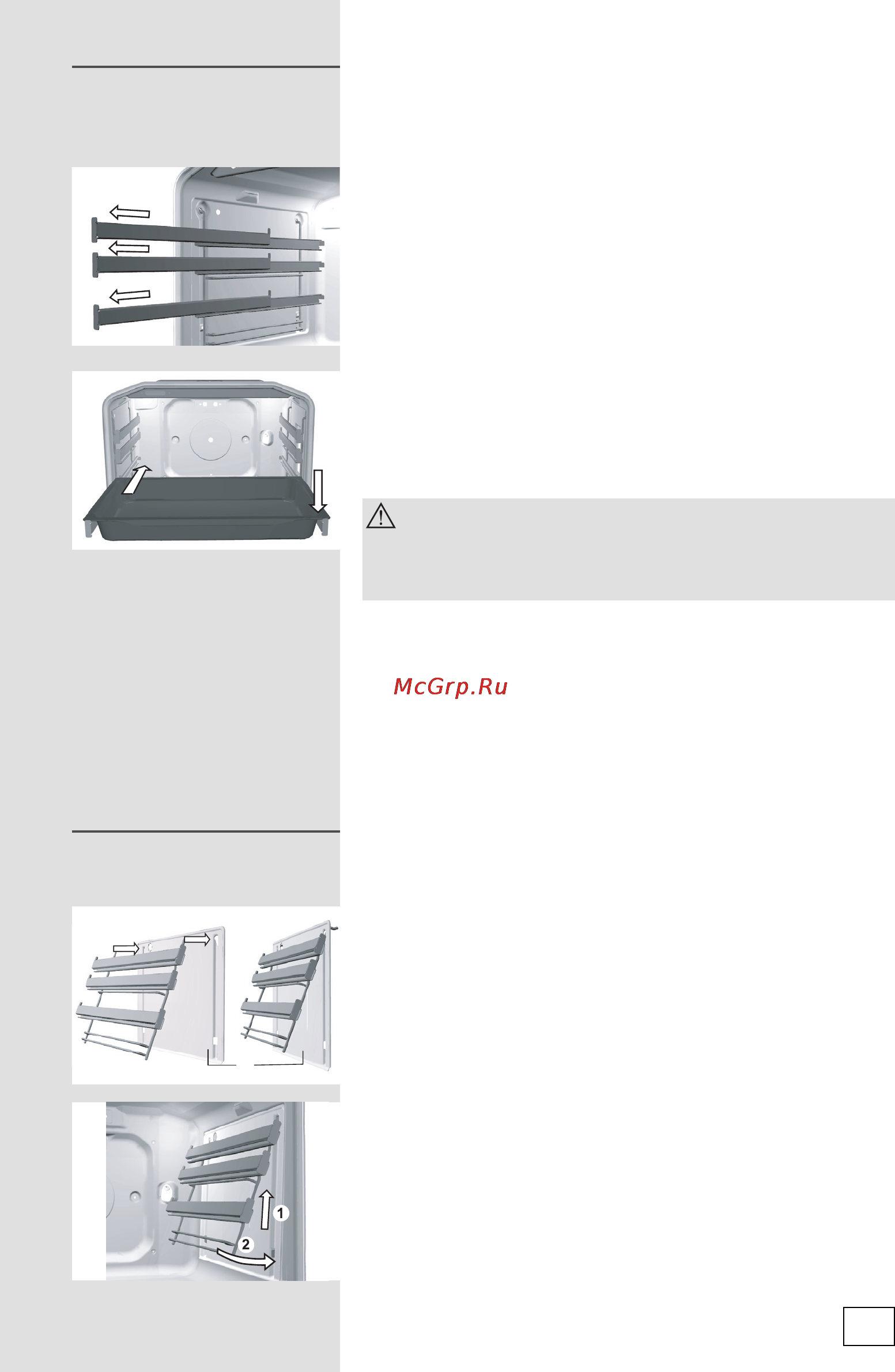 Gorenje BO 9950 AX [23/52] Вкладыши easyclean в некоторых моделях