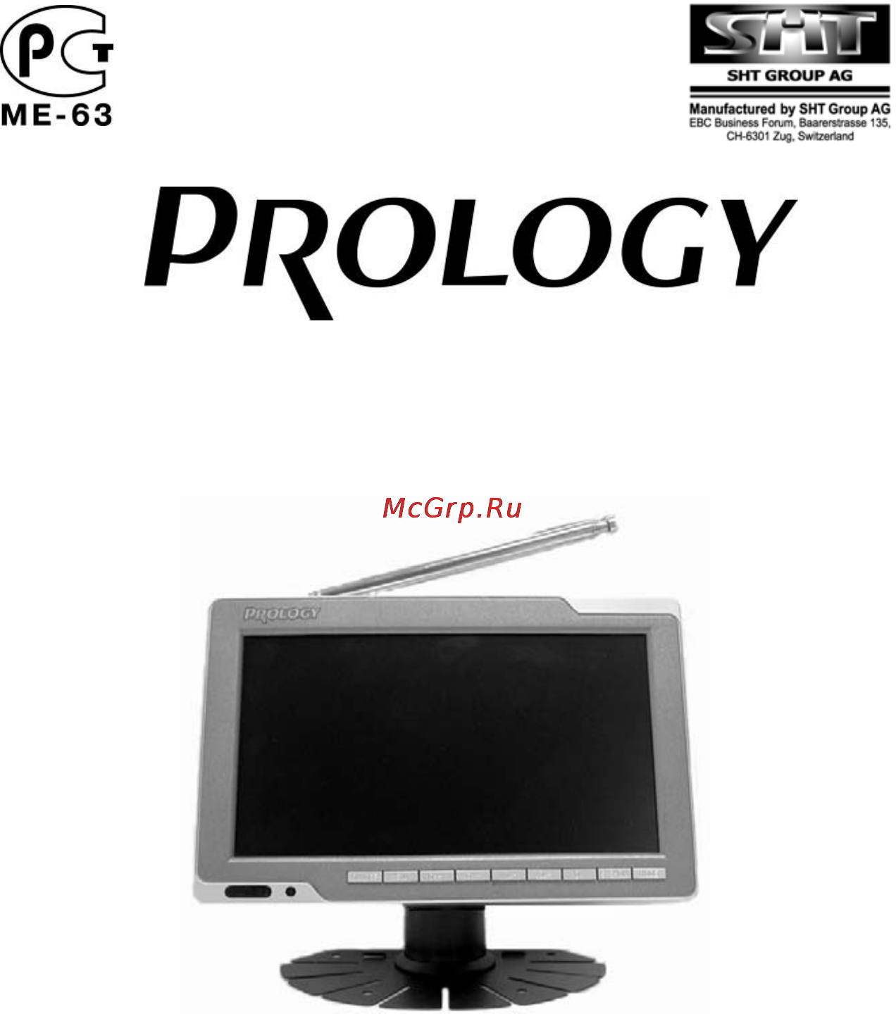 Prology HDTV-705XSC Инструкция по эксплуатации онлайн