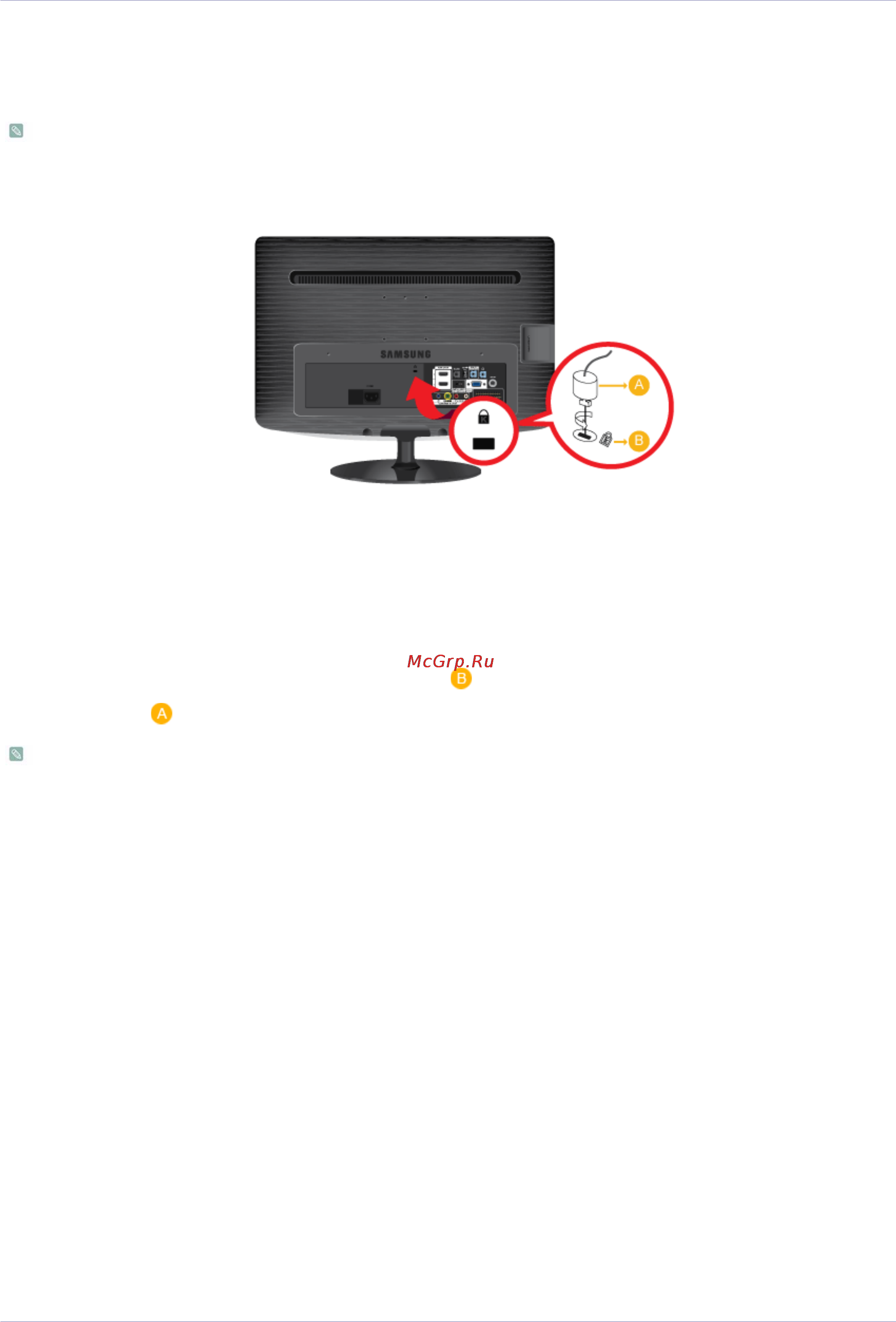 Samsung B2230HD [32/96] 15 замок kensington