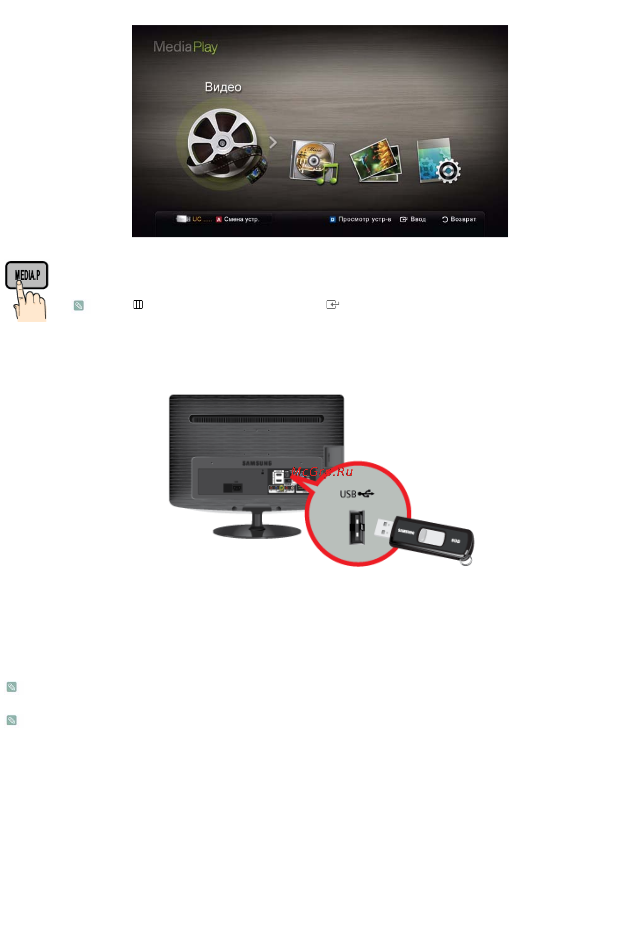Samsung B2230HD [69/96] 6 media play
