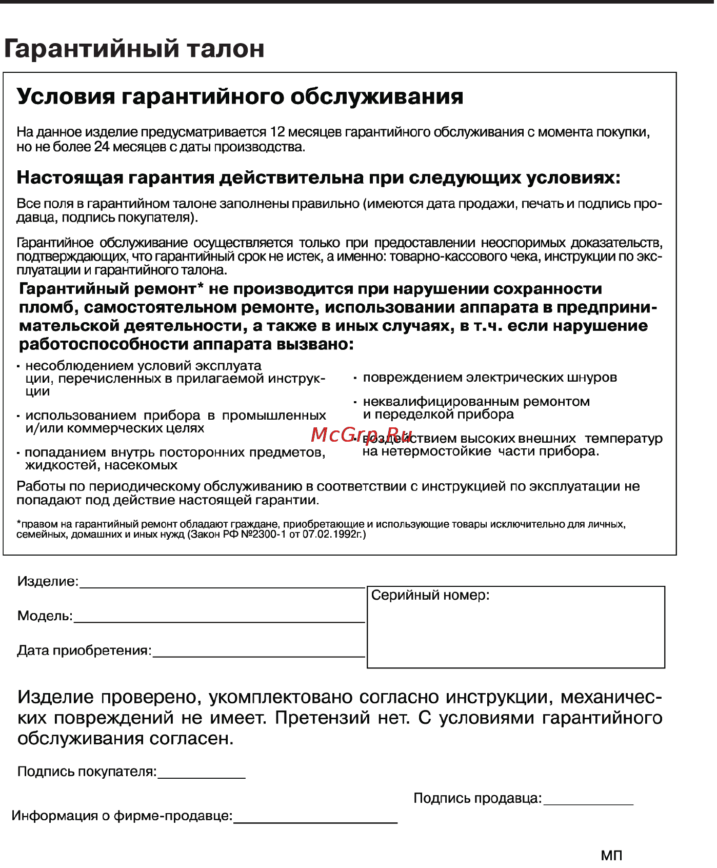 Supra BSS-6500 [11/15] Руководство по эксплуатации