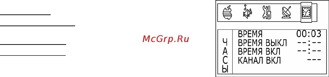 Prology HDTV-850WNS [7/8] Гарантии поставщика