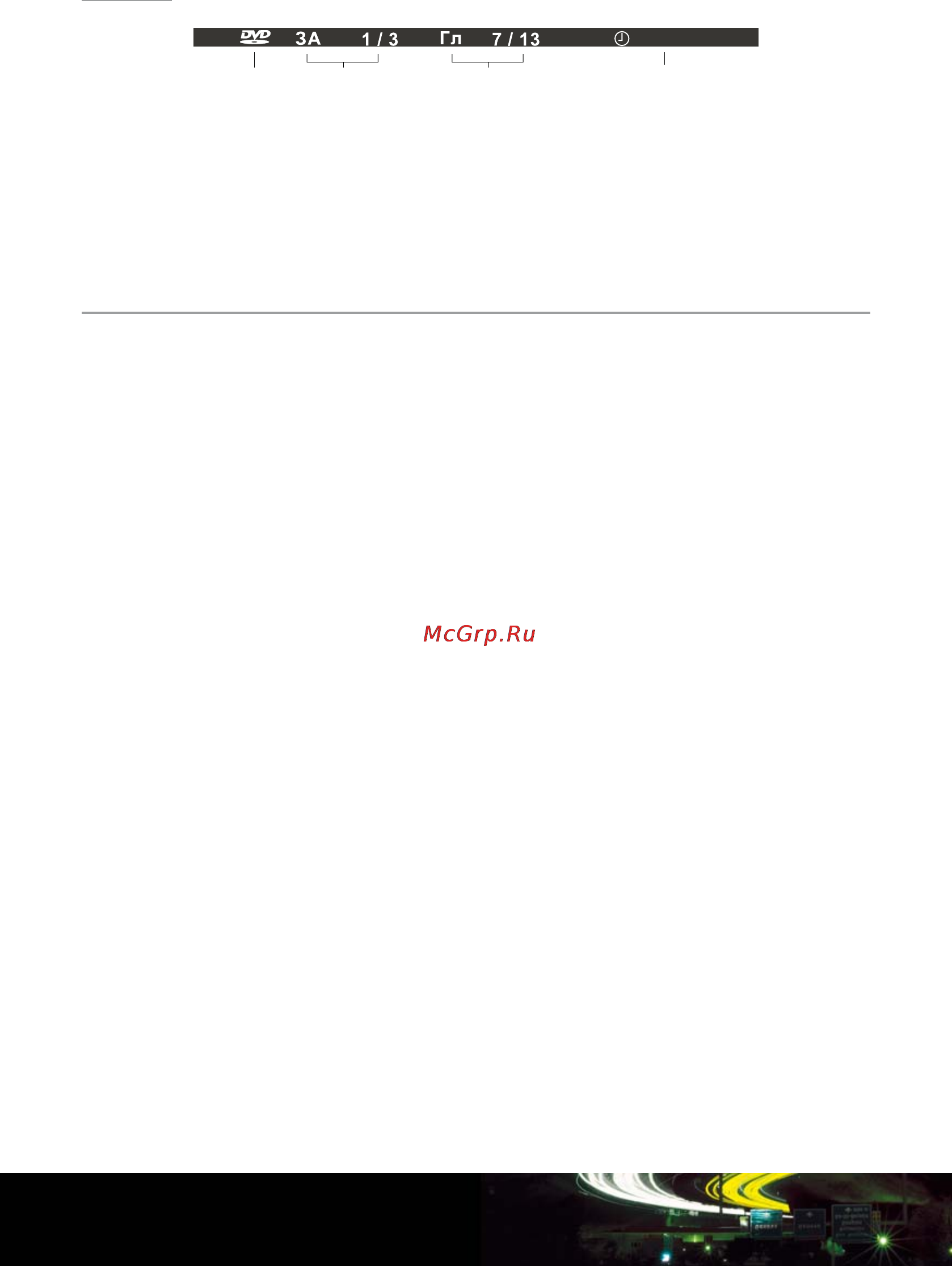 Prology AMD-90 [16/33] Режим av input
