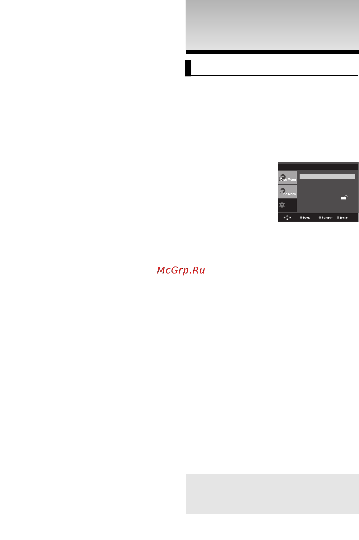 Samsung DVD-P375 [24/66] Использование меню настройка