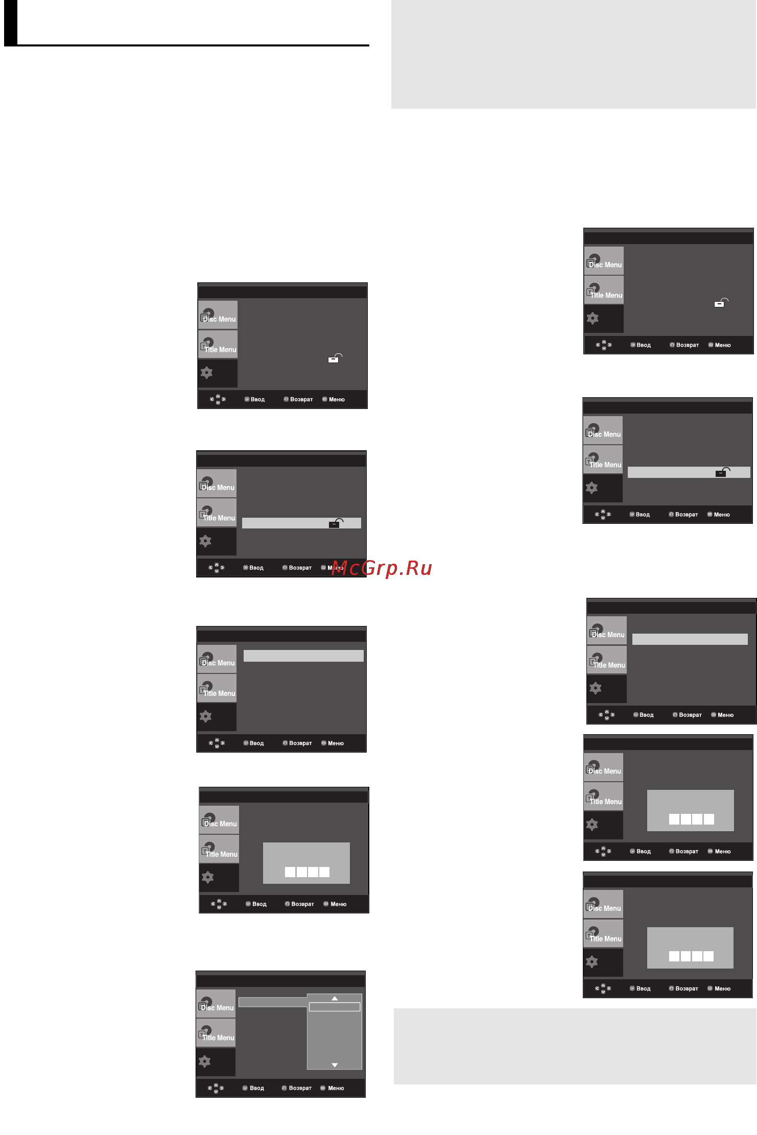 Samsung DVD-P375 [28/66] Настройка уровня родительского контроля