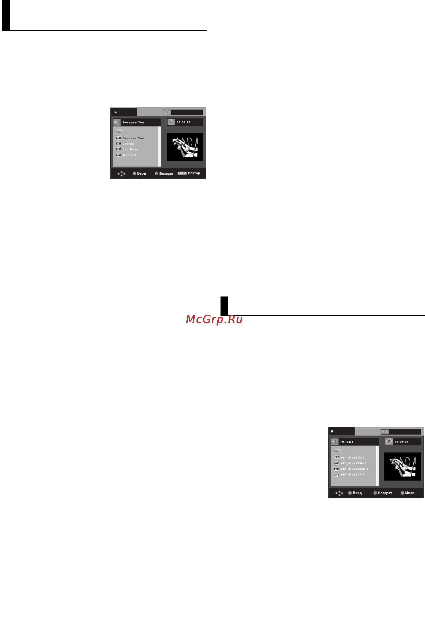 Samsung DVD-P375 [54/66] Вдтворення файлв mpeg4