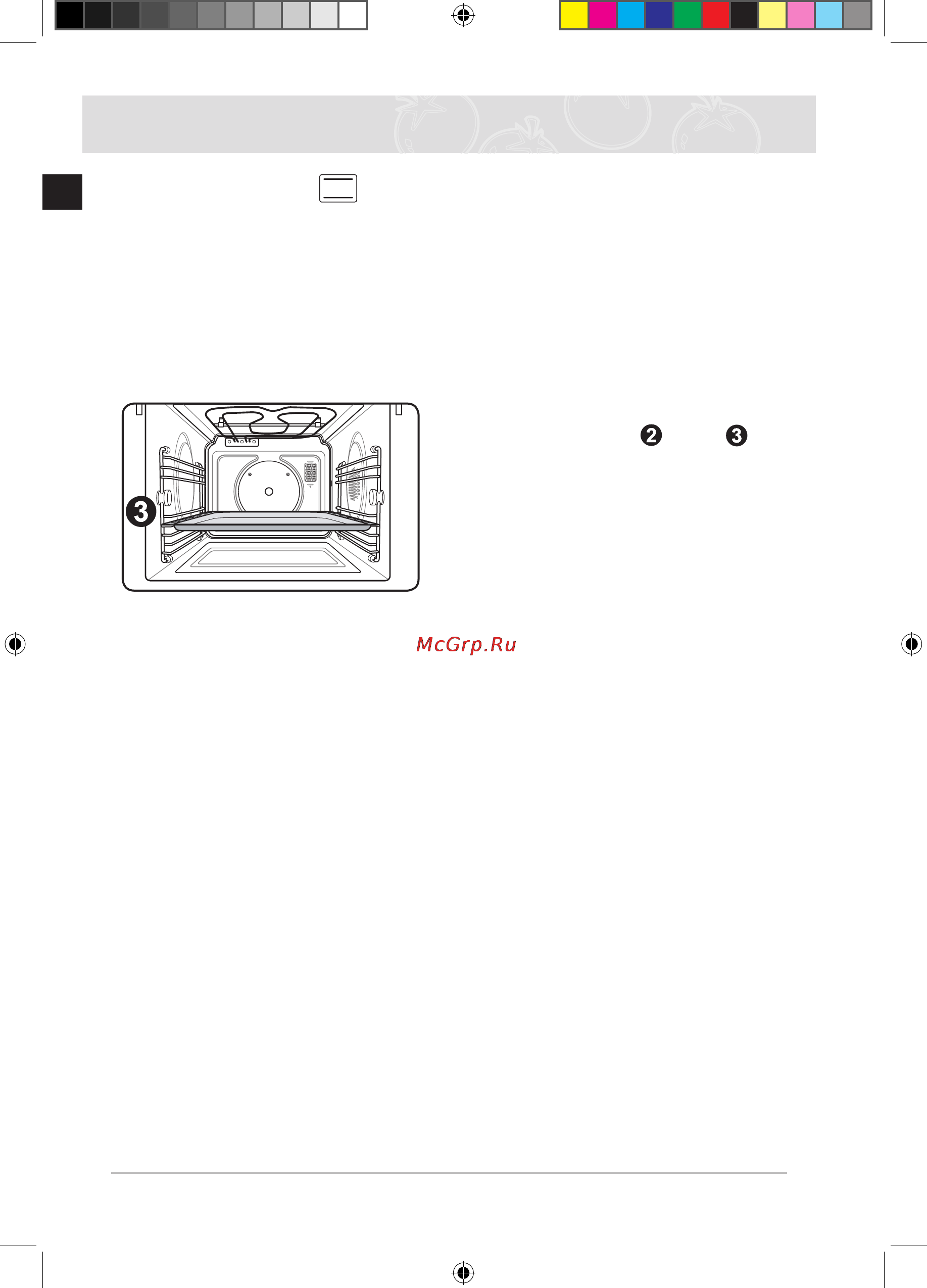 Samsung FQ315S002 [124/156] Пеш режимін қолдану жалғасы