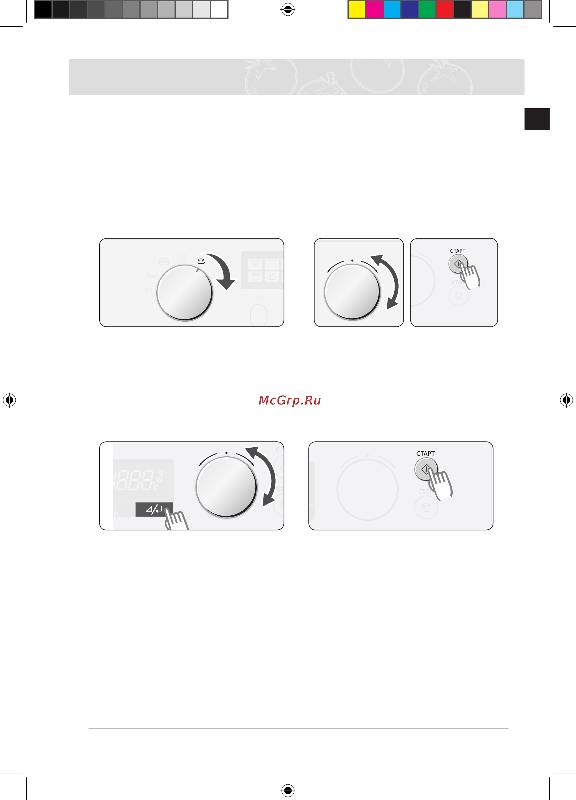 Samsung FQ315S002 [137/156] Микротолқын режимін қолдану