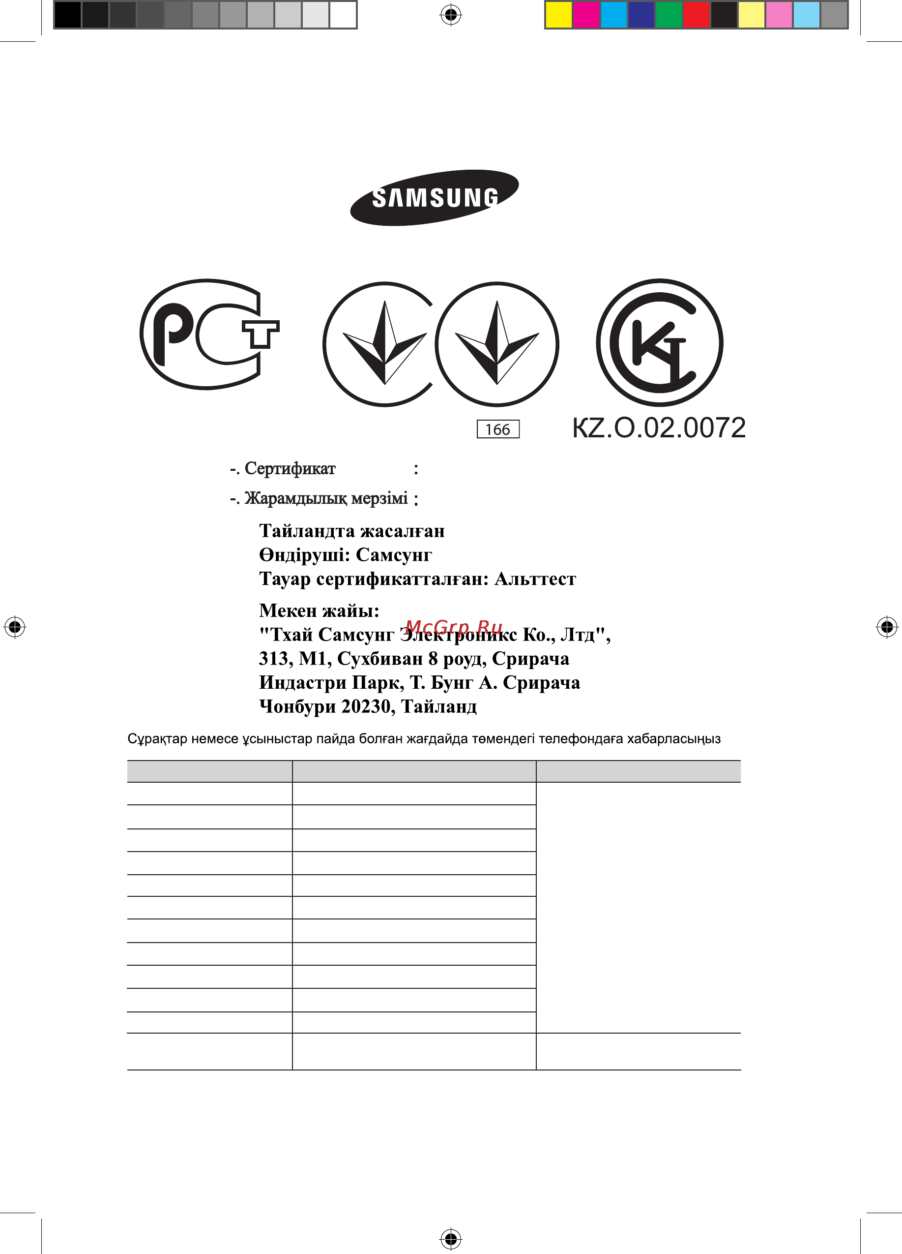 Samsung FQ315S002 [156/156] Pocc kr ab57 b03221