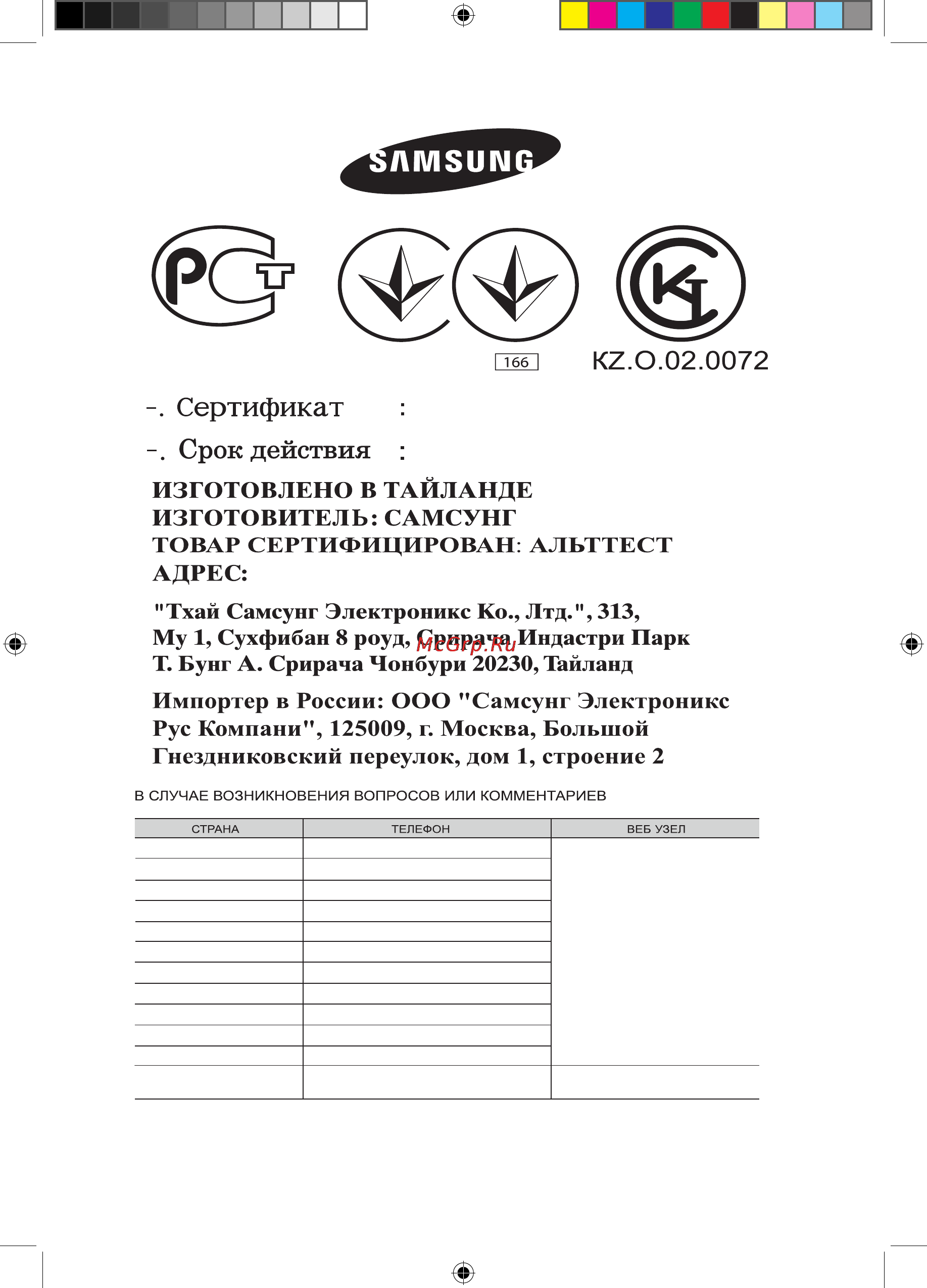 Samsung FQ315S002 [52/156] Pocc kr ab57 b03221