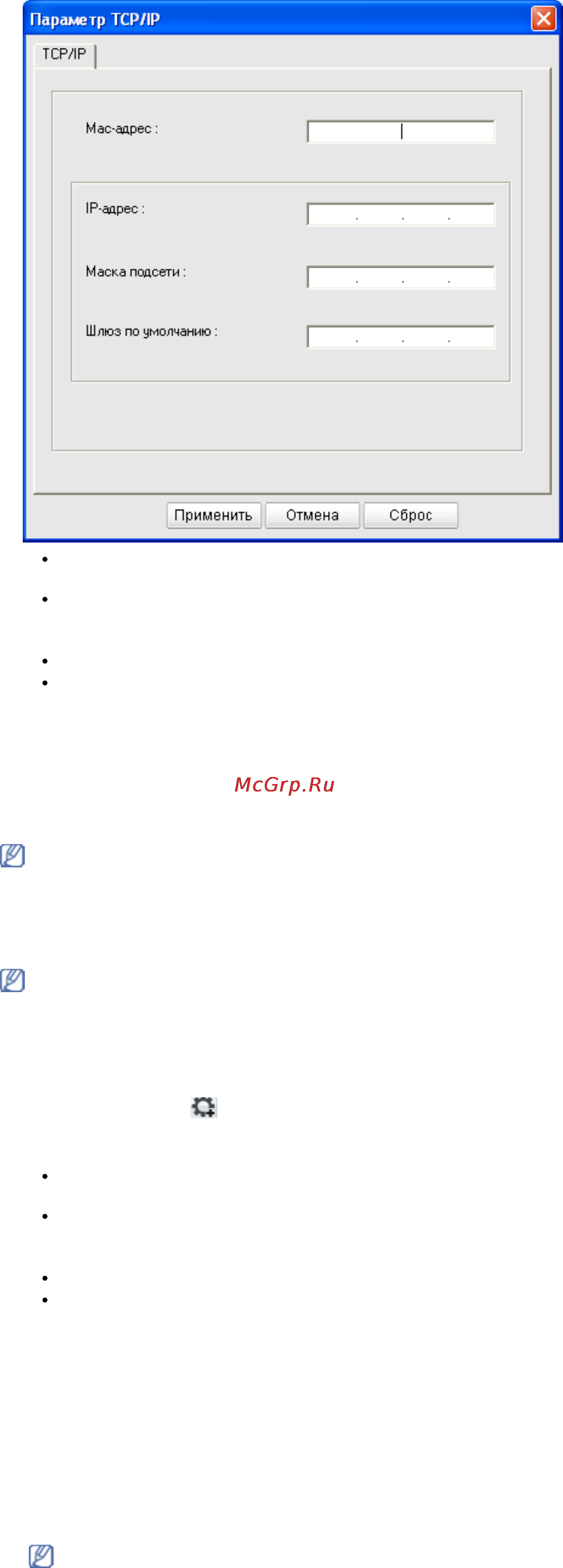 Samsung ML-1910/XEV [24/79] Назначение назначение назначение назначение ip ip ip ip адреса адреса адреса адреса сссс помощью помощью помощью помощью программы программы программы программы setip setip setip setip linux linux linux linux