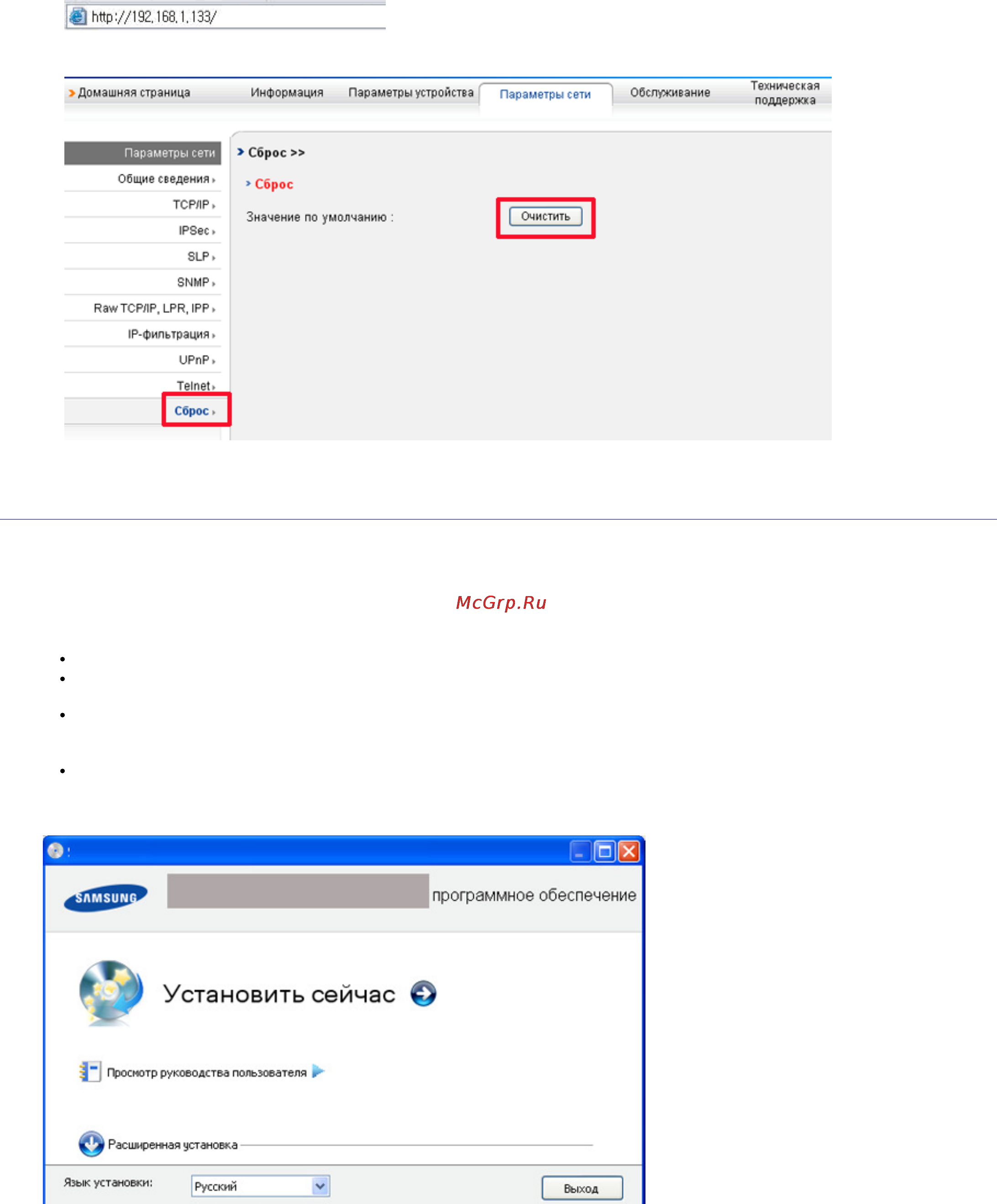 Samsung ML-1915/XEV [25/79] Восстановление заводских настроек