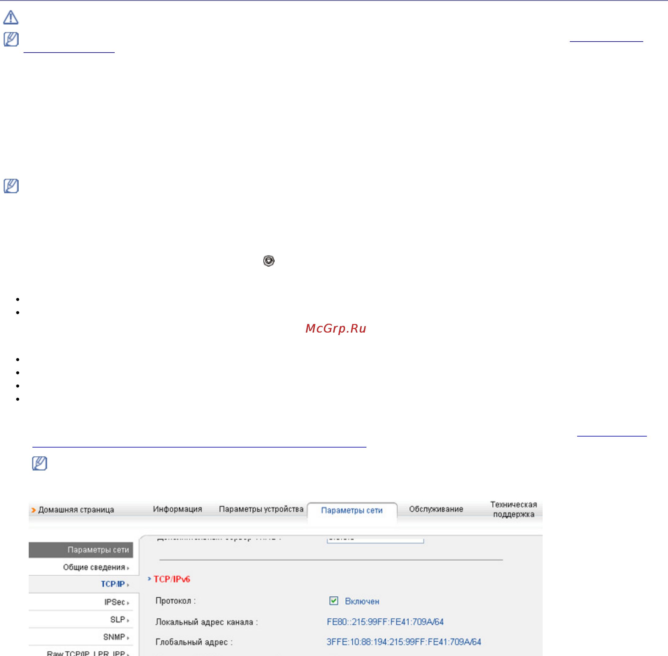 Samsung ML-1910/XEV [29/79] Конфигурация конфигурация конфигурация конфигурация ipv ipv ipv ipv6666
