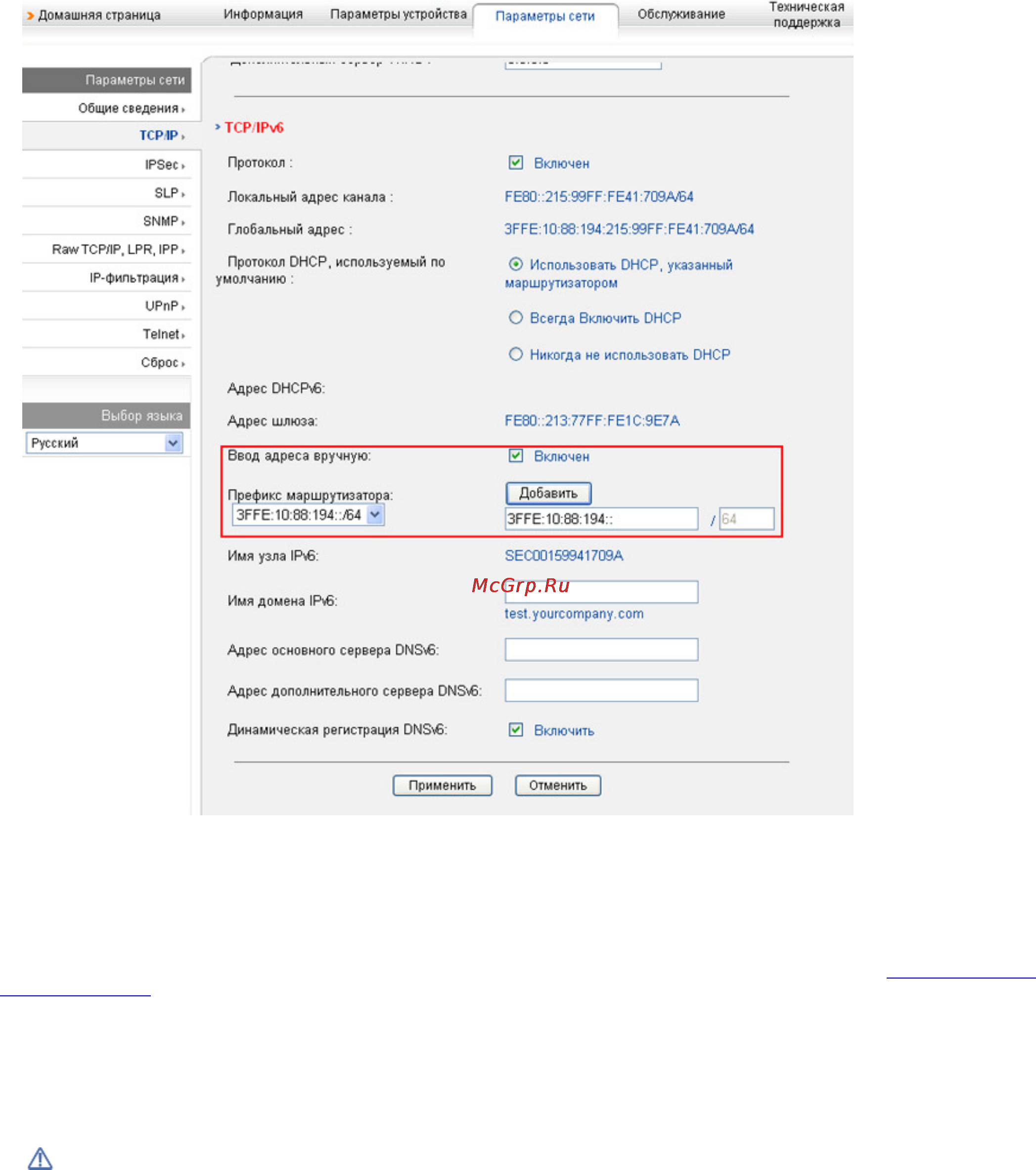 Samsung ML-1910/XEV [30/79] Использование программы syncthru web service